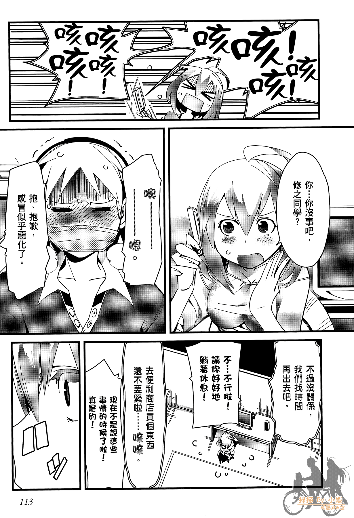 Page 114