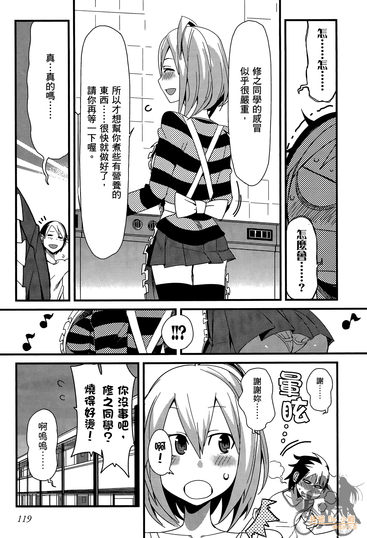Page 120