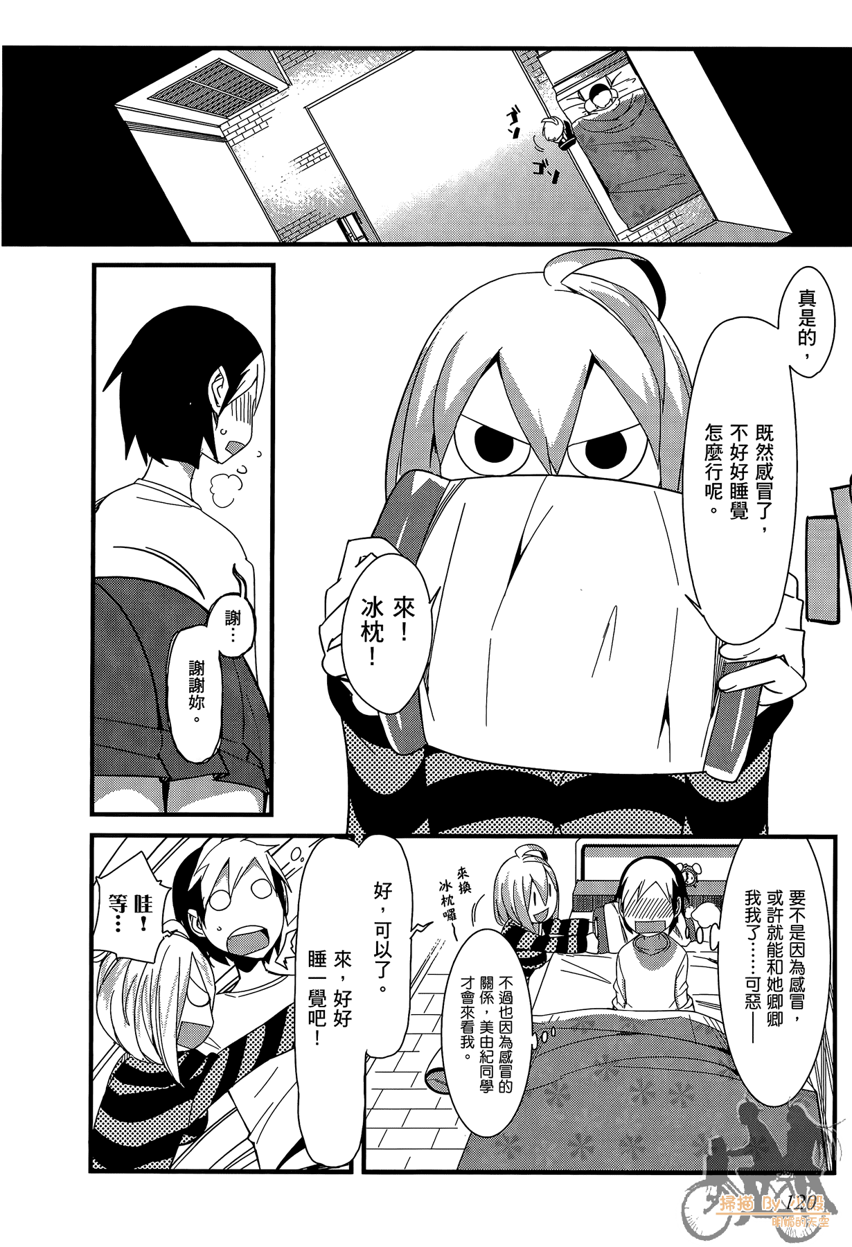 Page 121