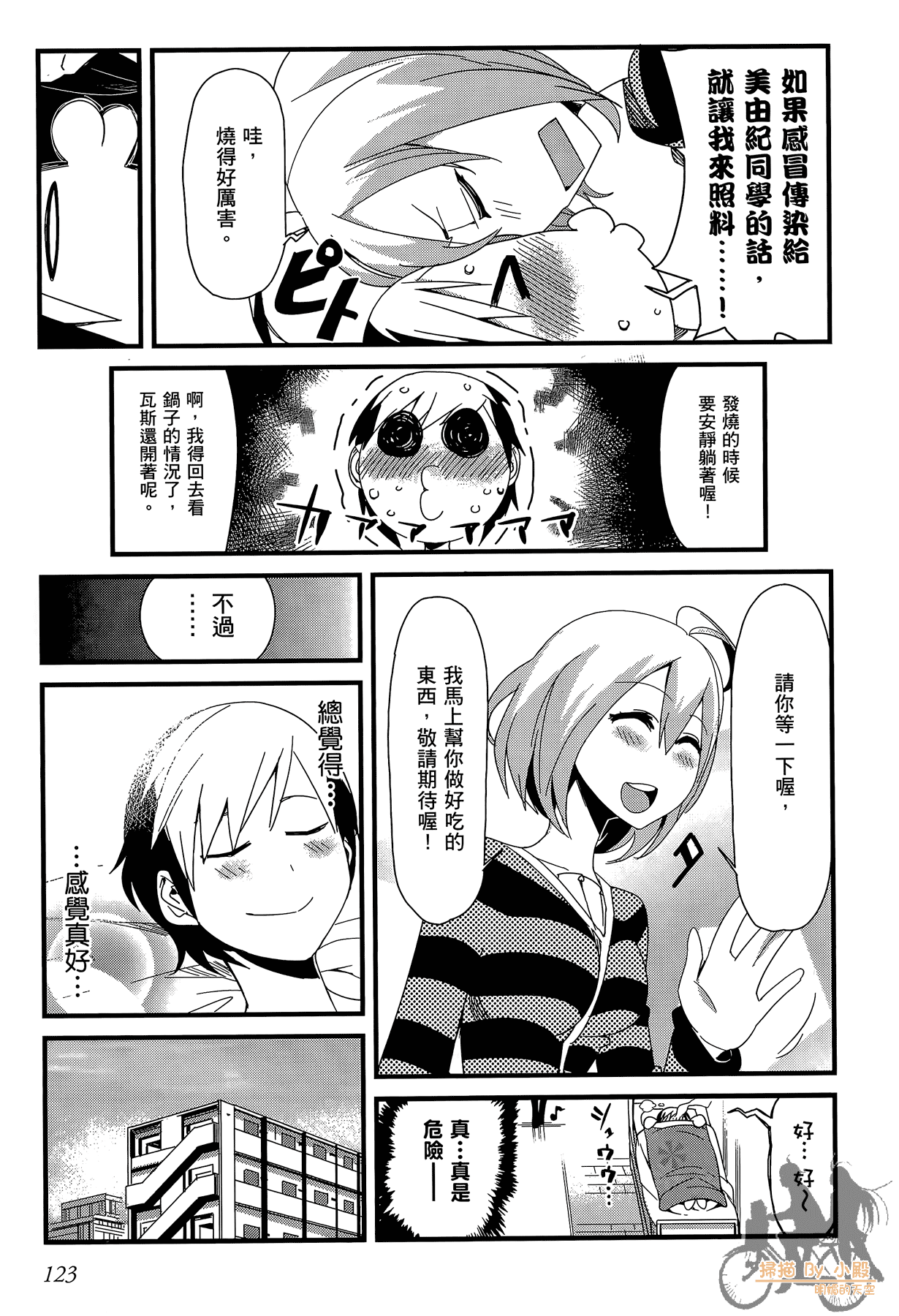 Page 124