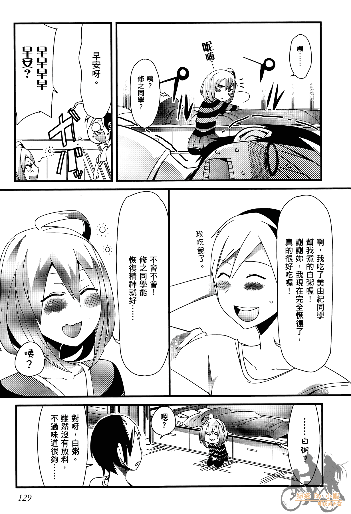 Page 130