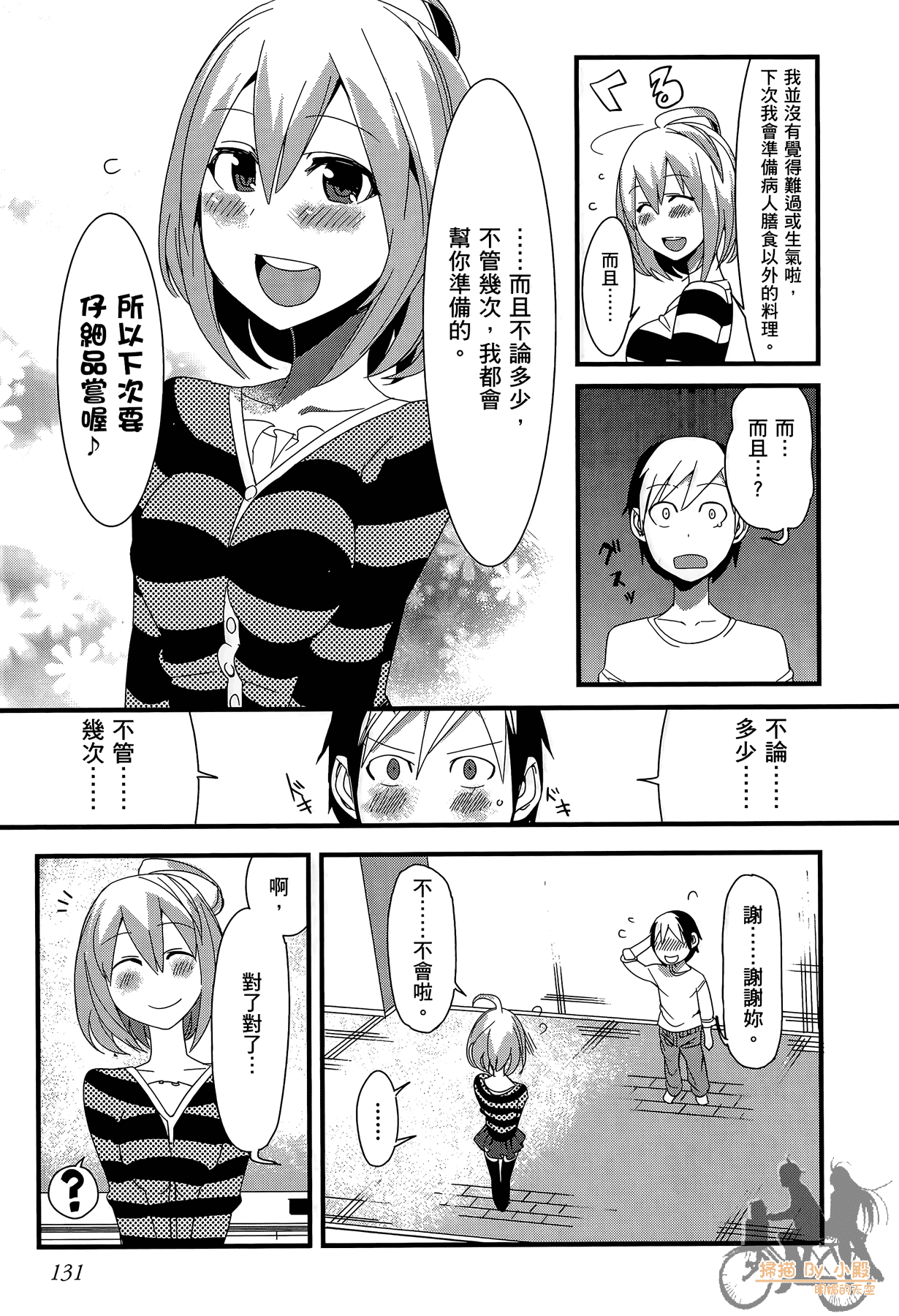 Page 132