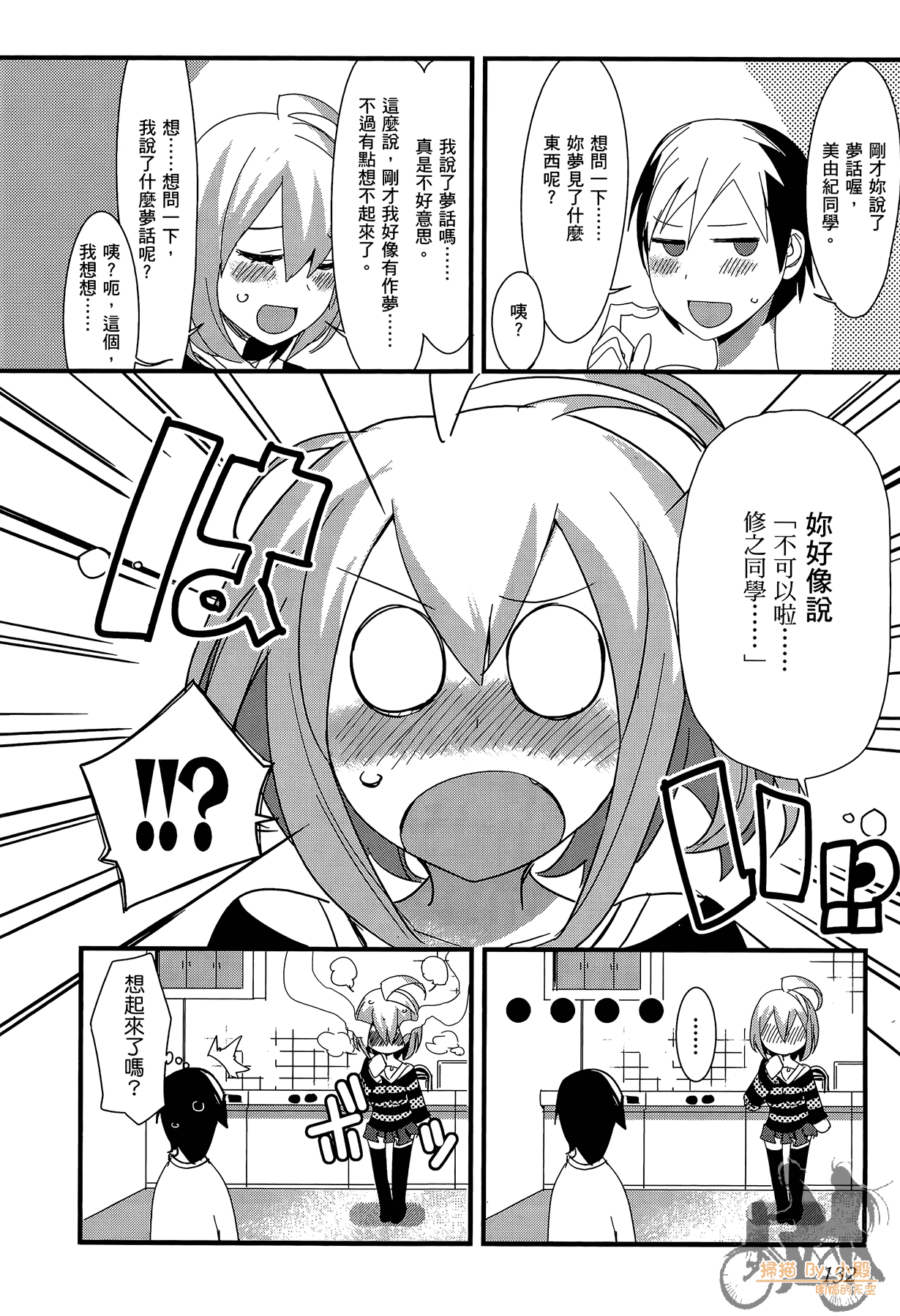 Page 133