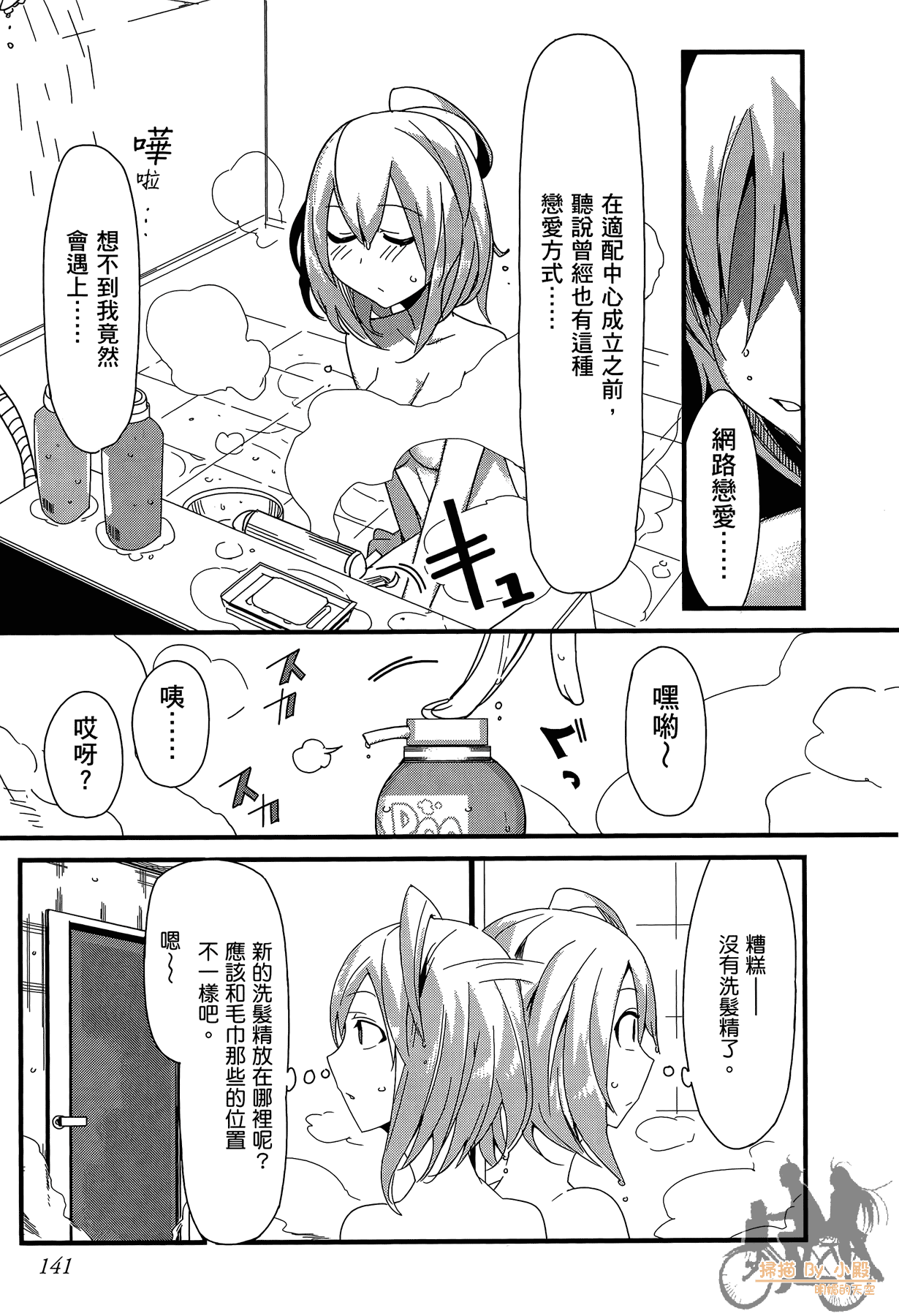 Page 142