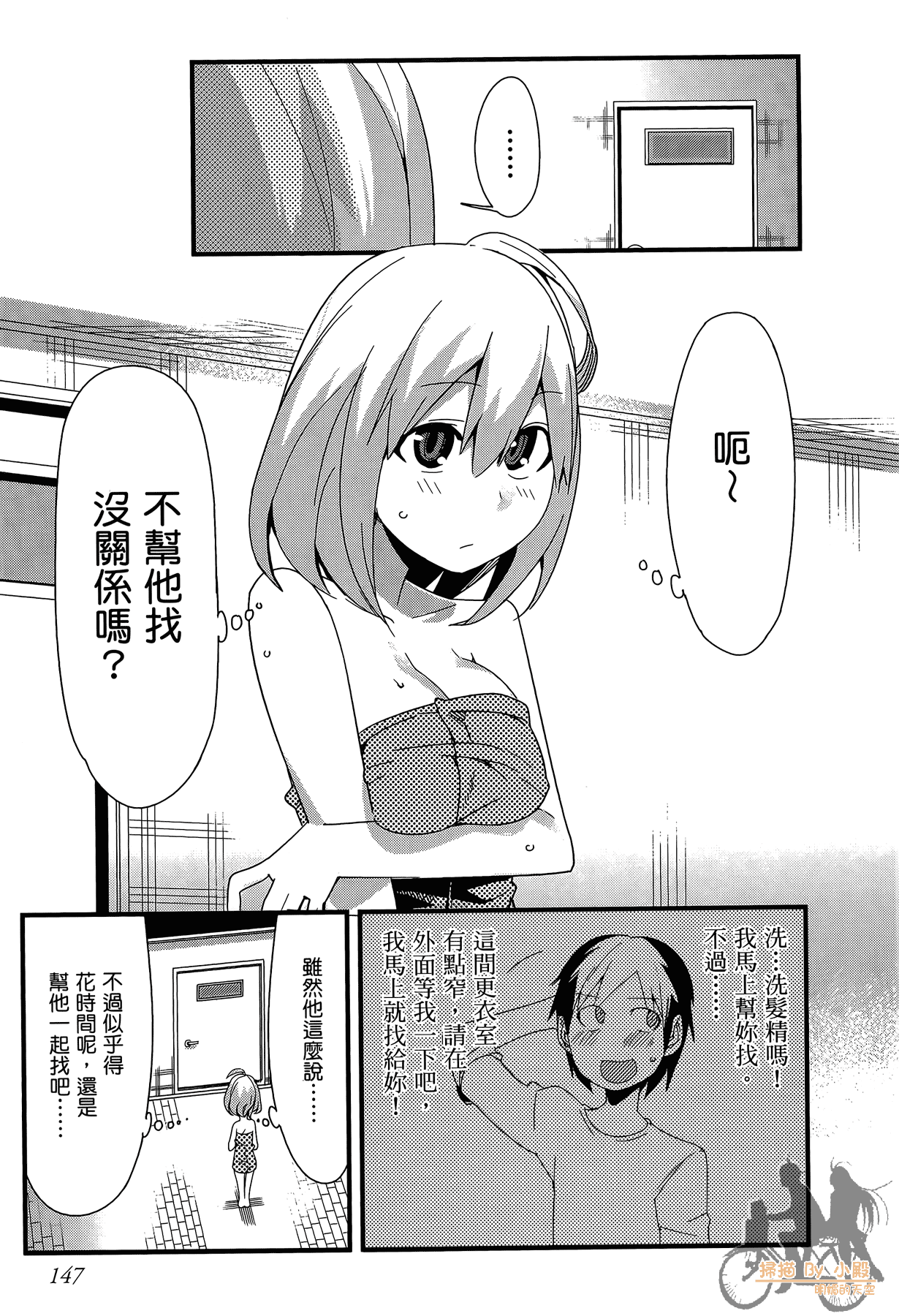 Page 148