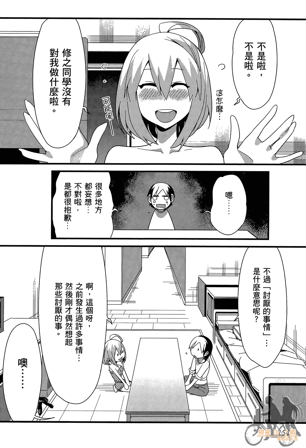 Page 155