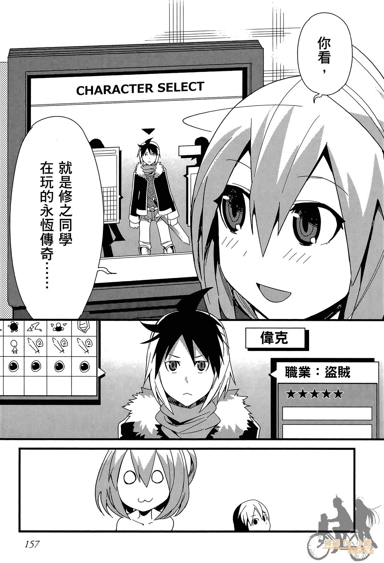 Page 158