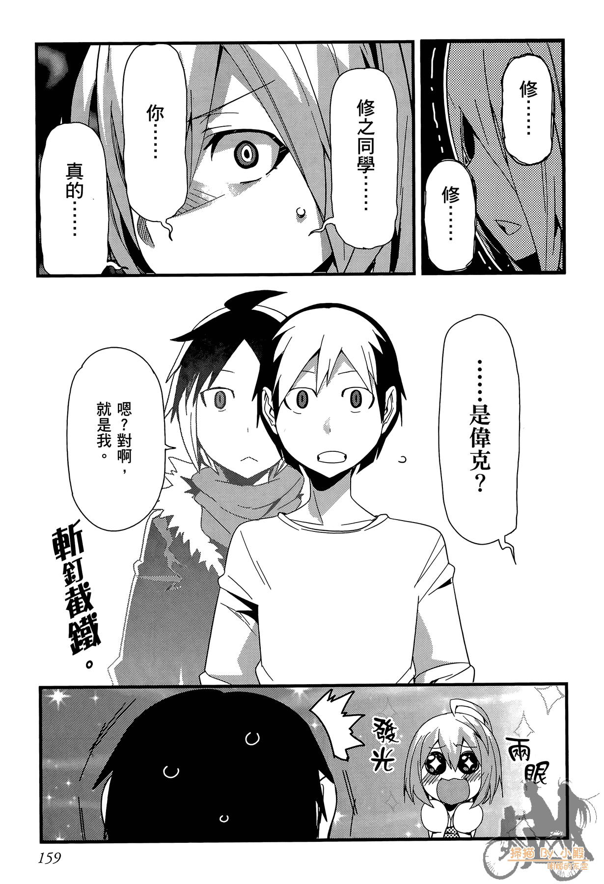 Page 160