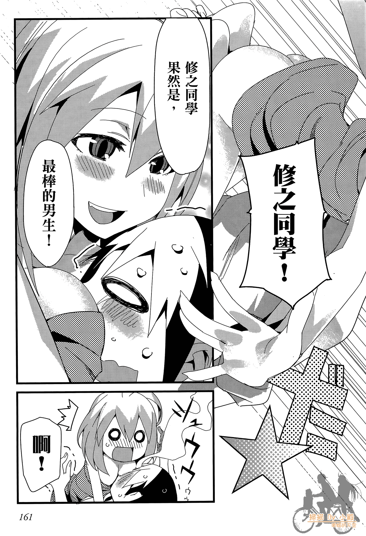 Page 162