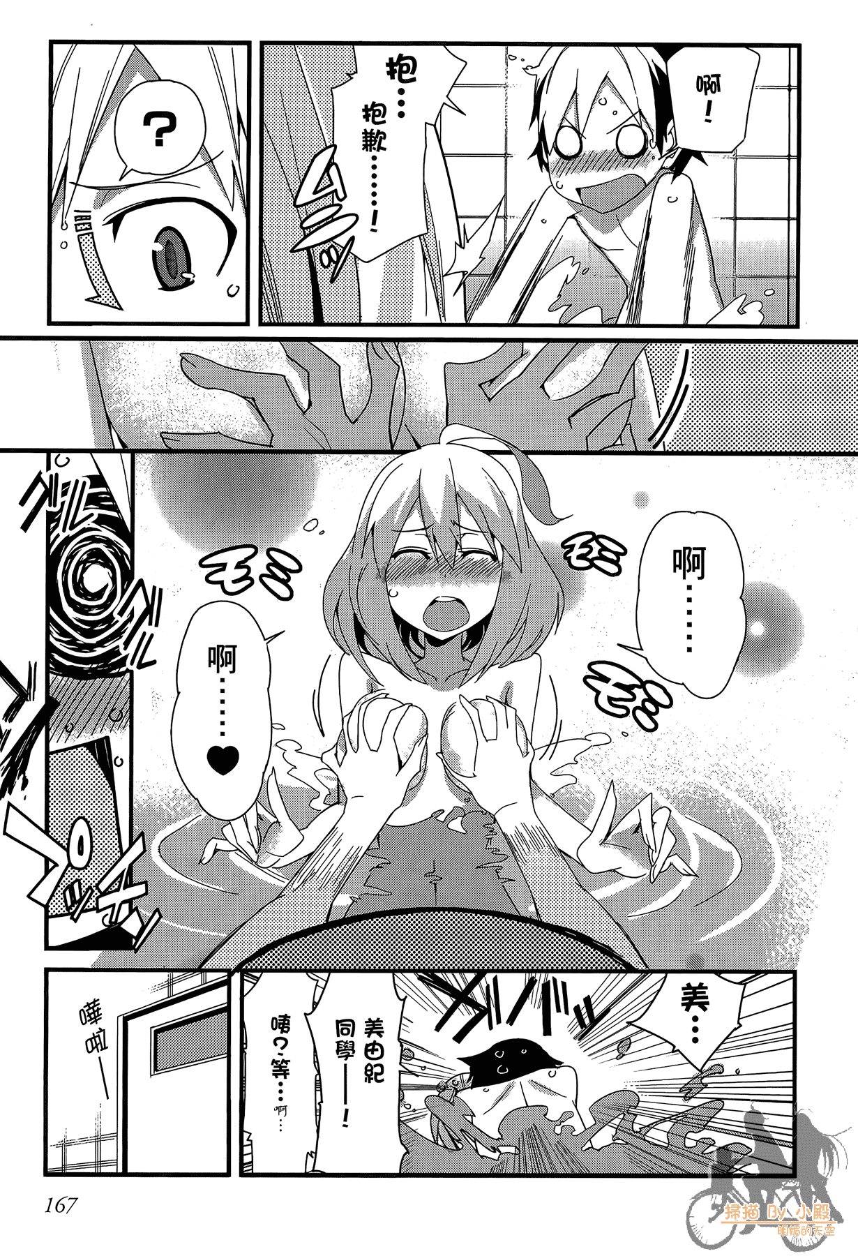 Page 168