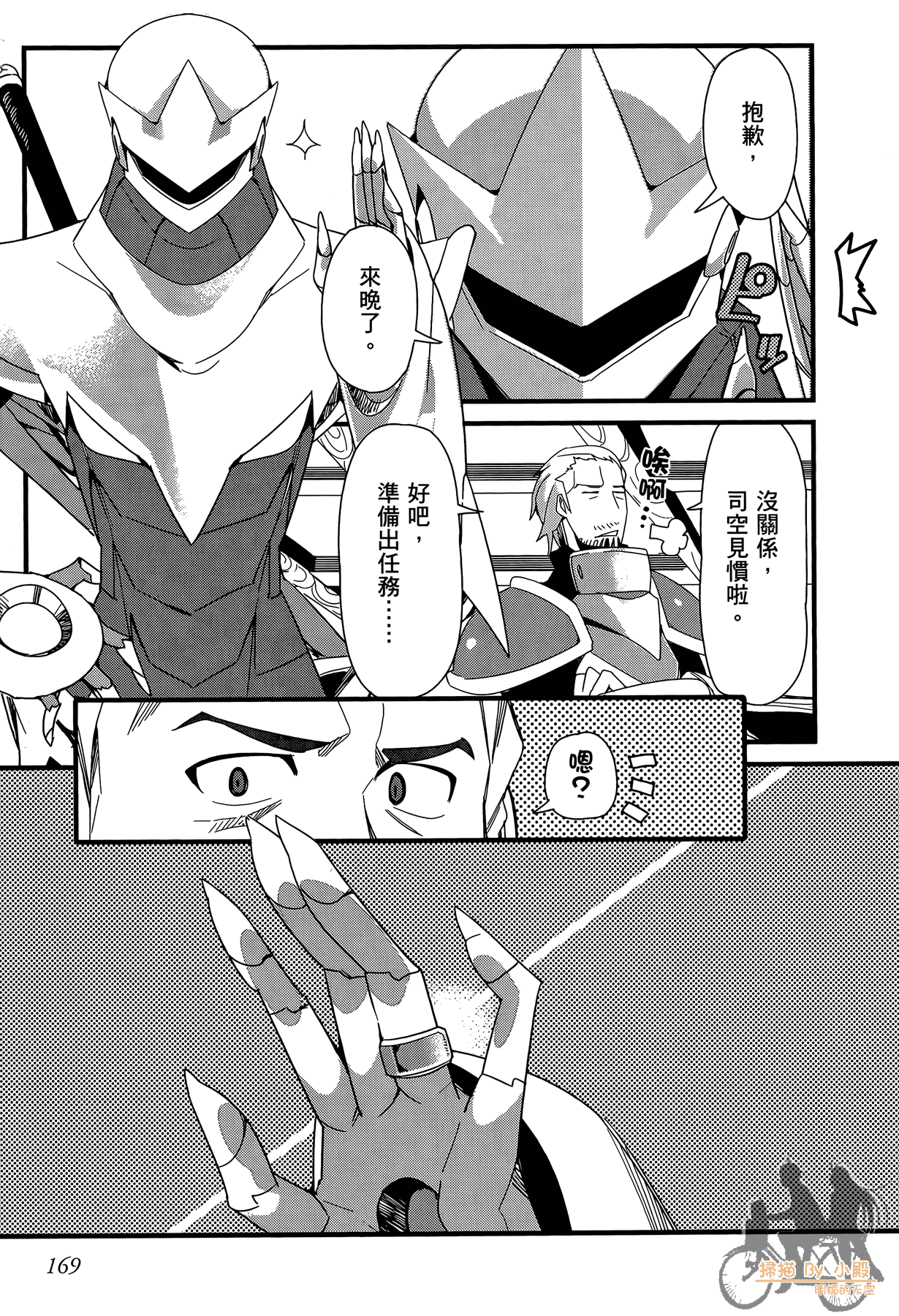 Page 170