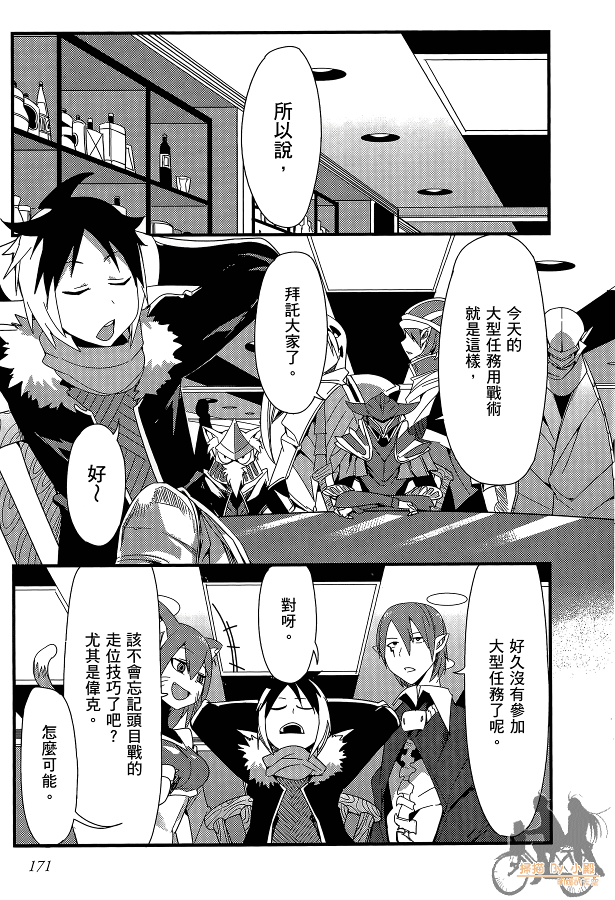 Page 172