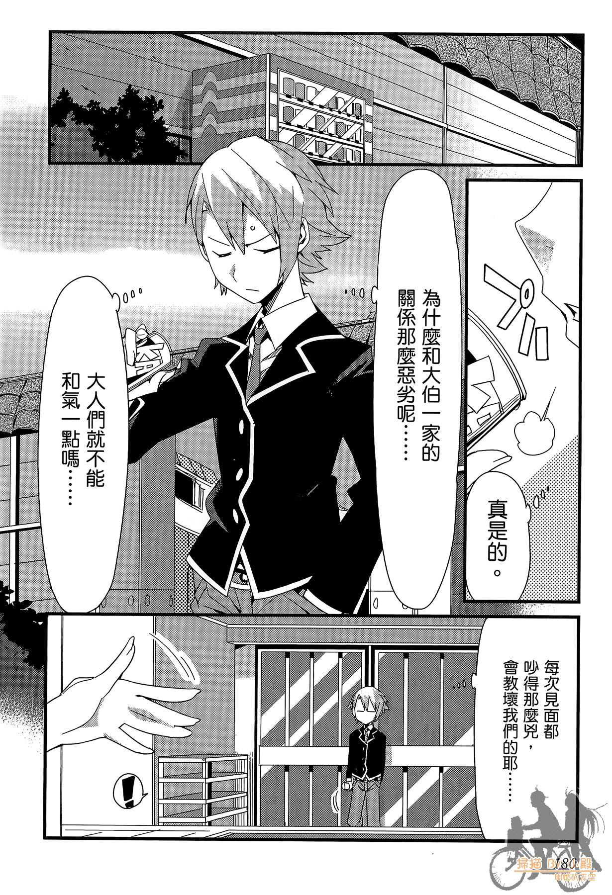 Page 181