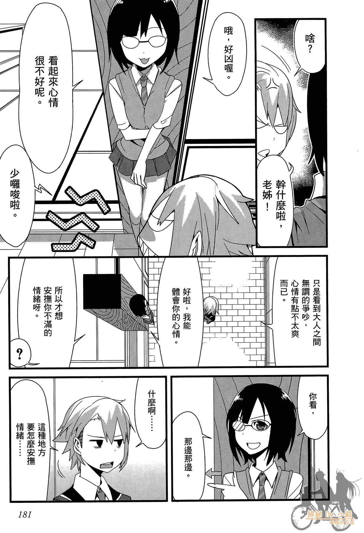 Page 182