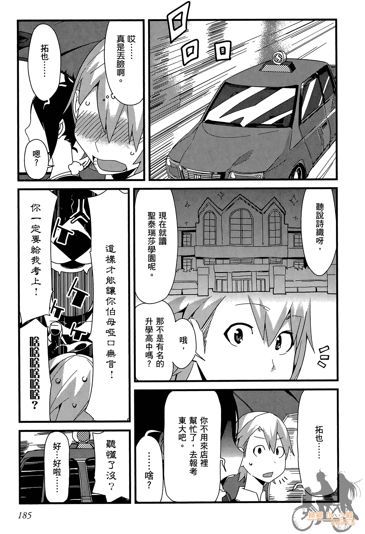 Page 186