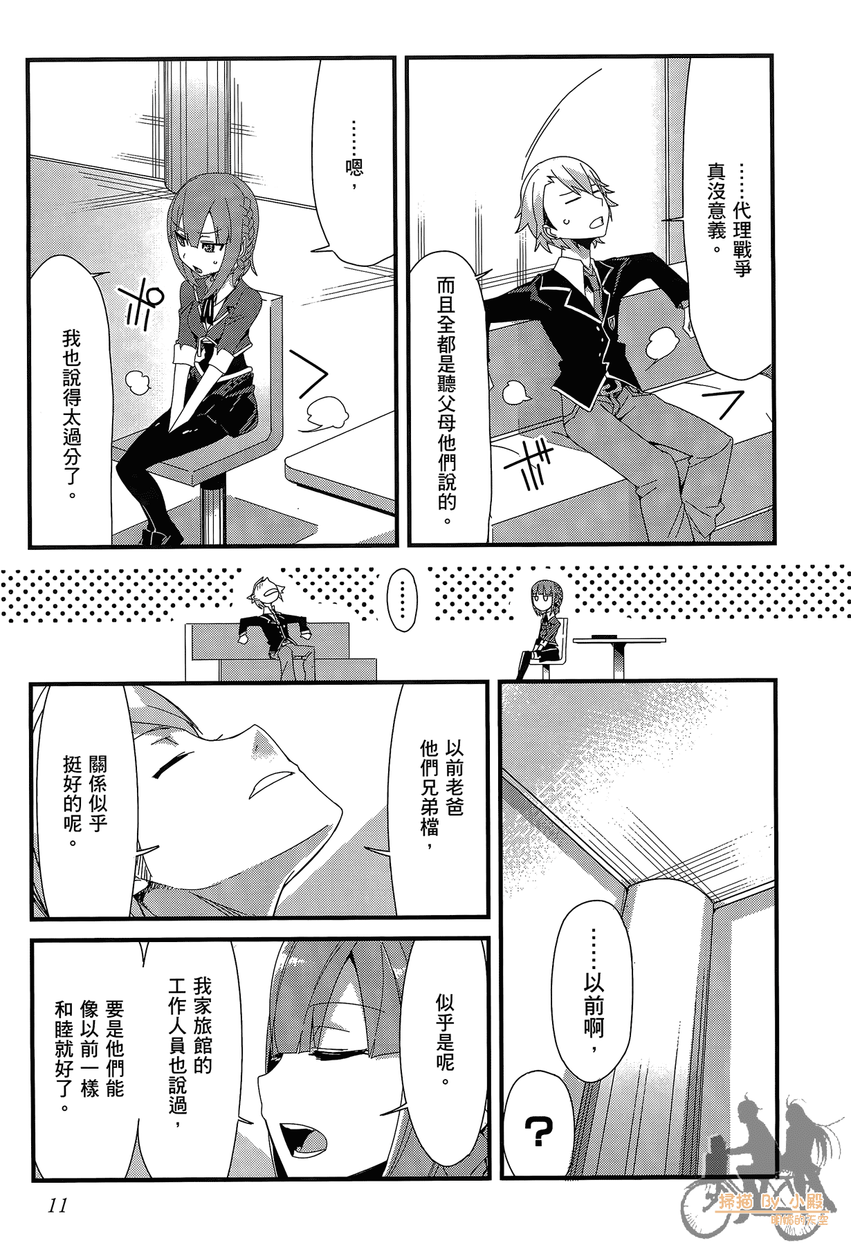 Page 12
