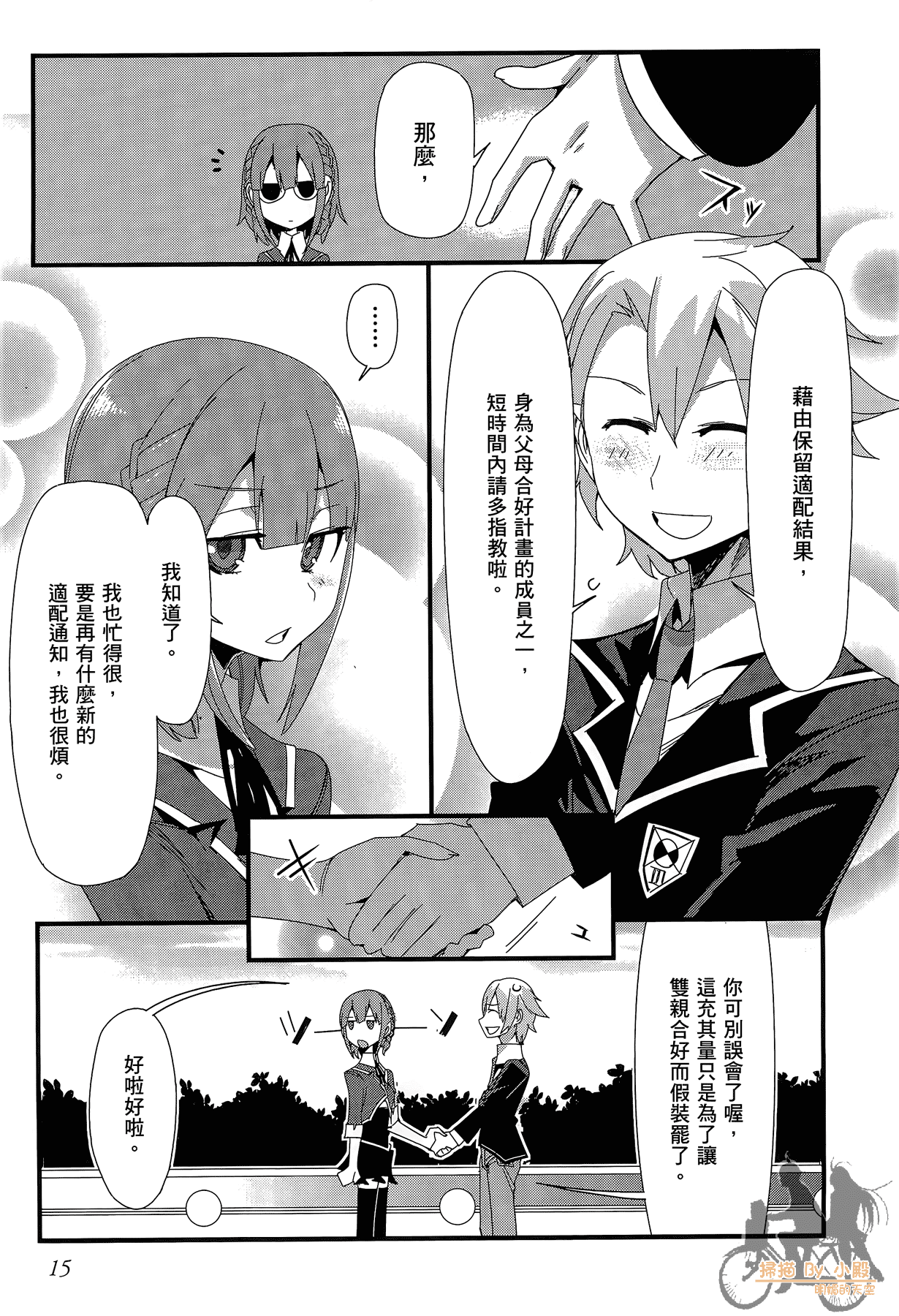 Page 16