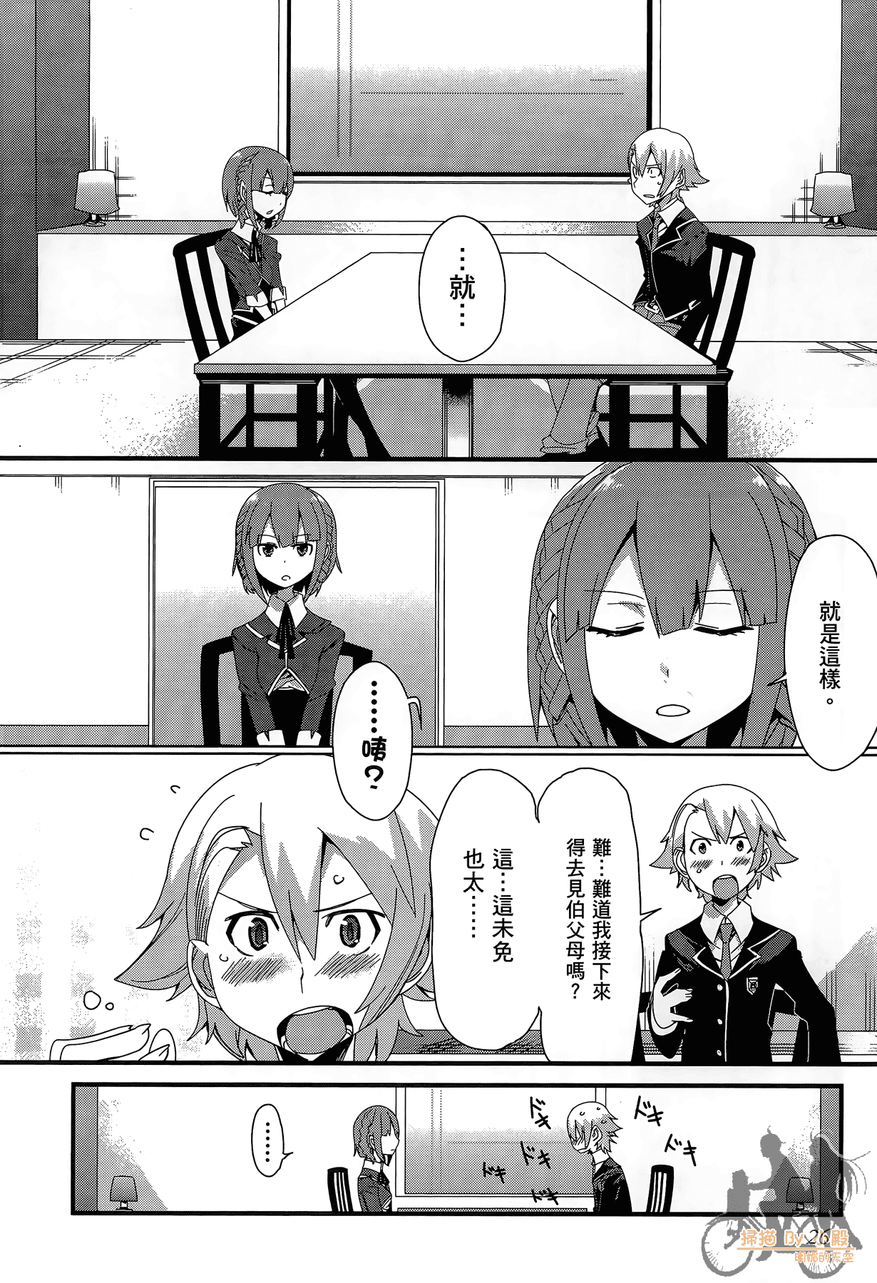 Page 27