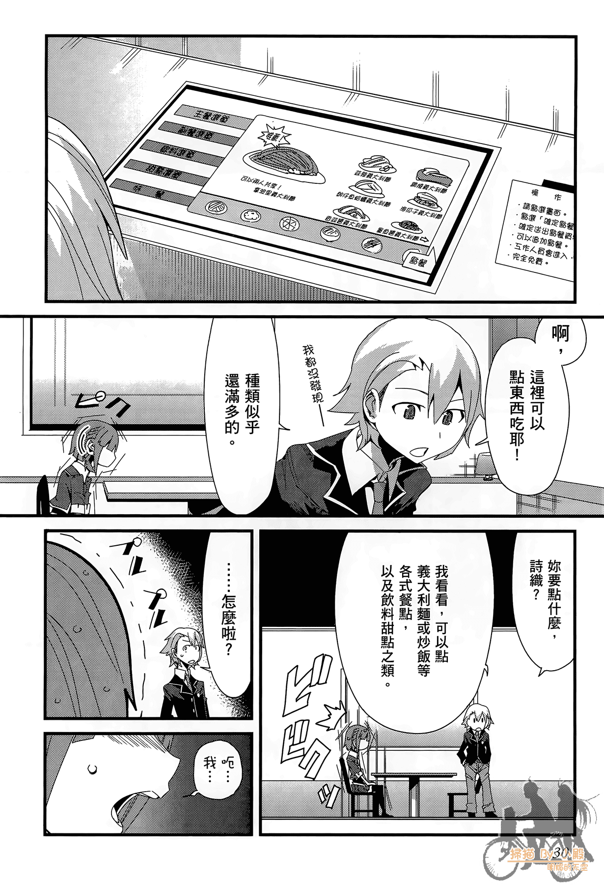 Page 31