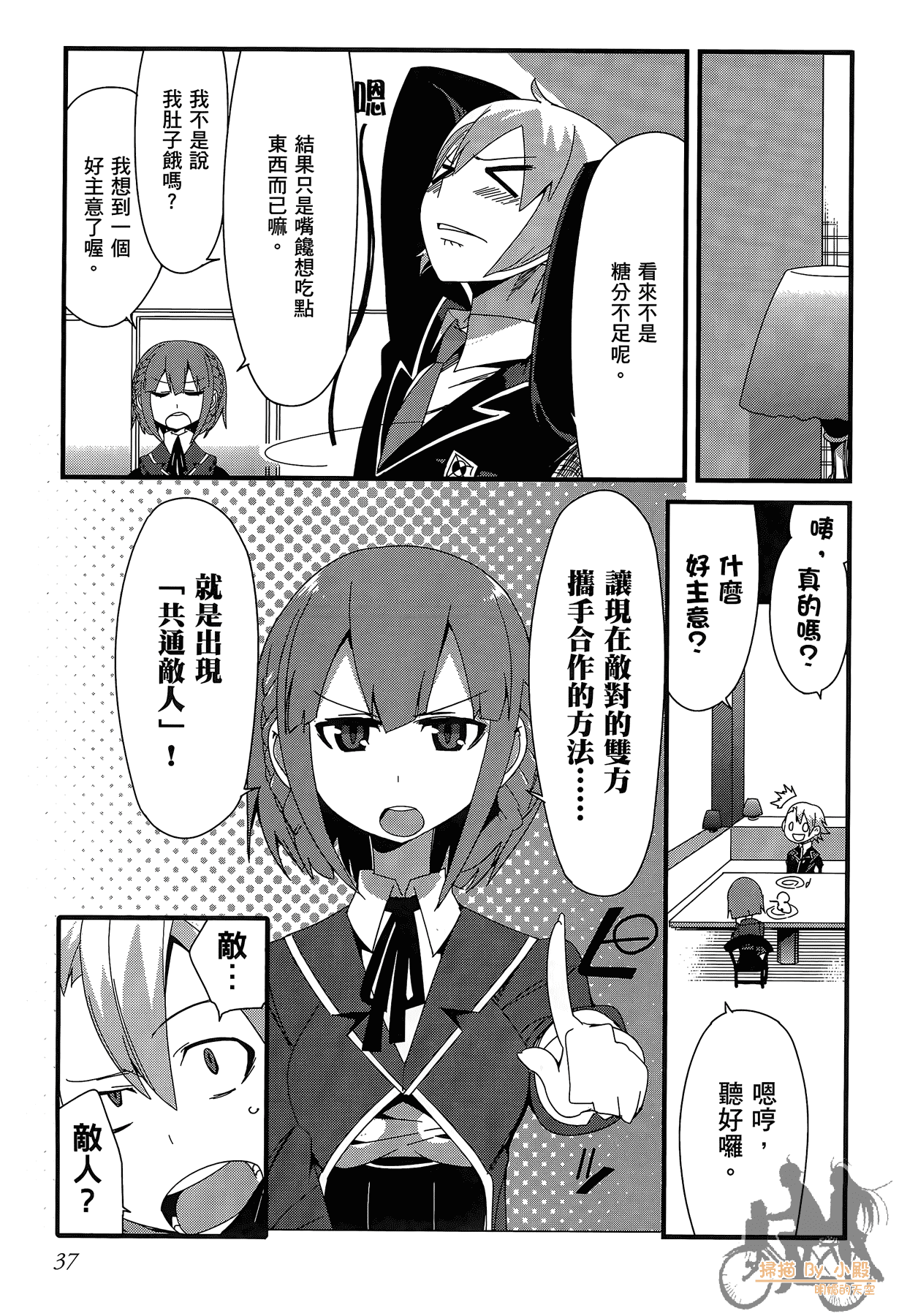 Page 38