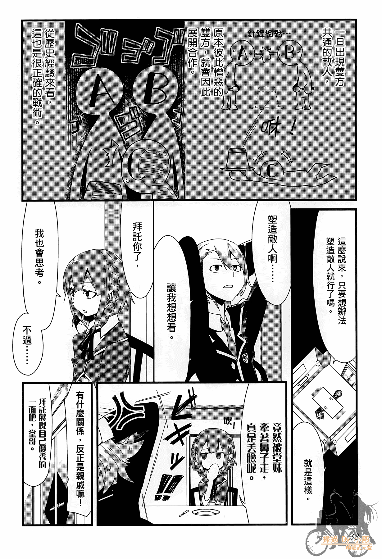 Page 39