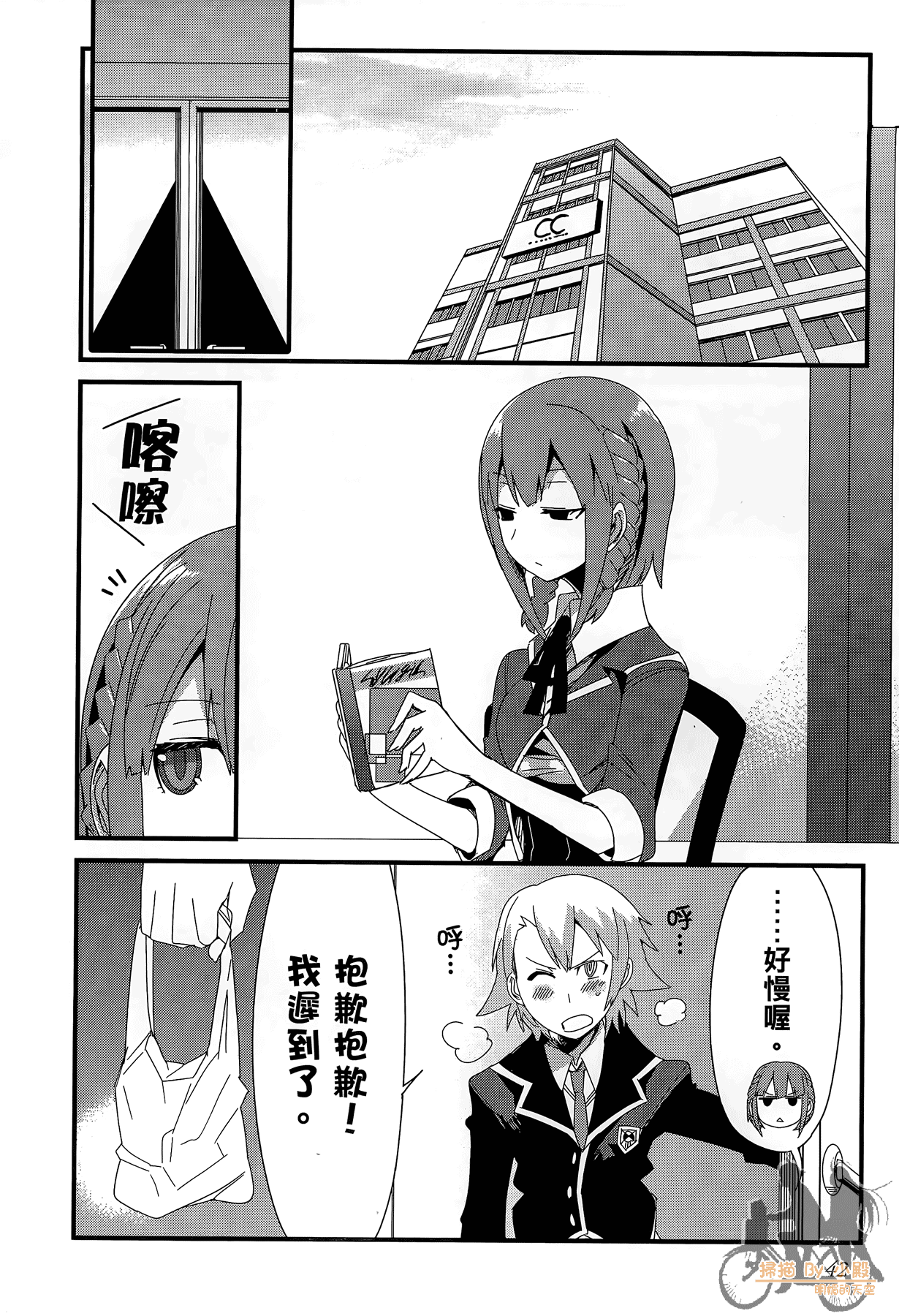 Page 43