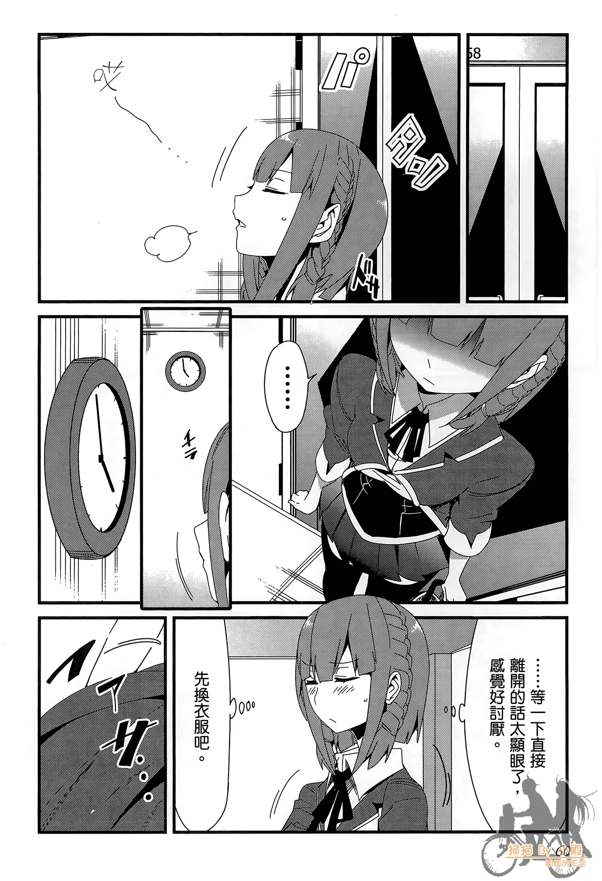 Page 61