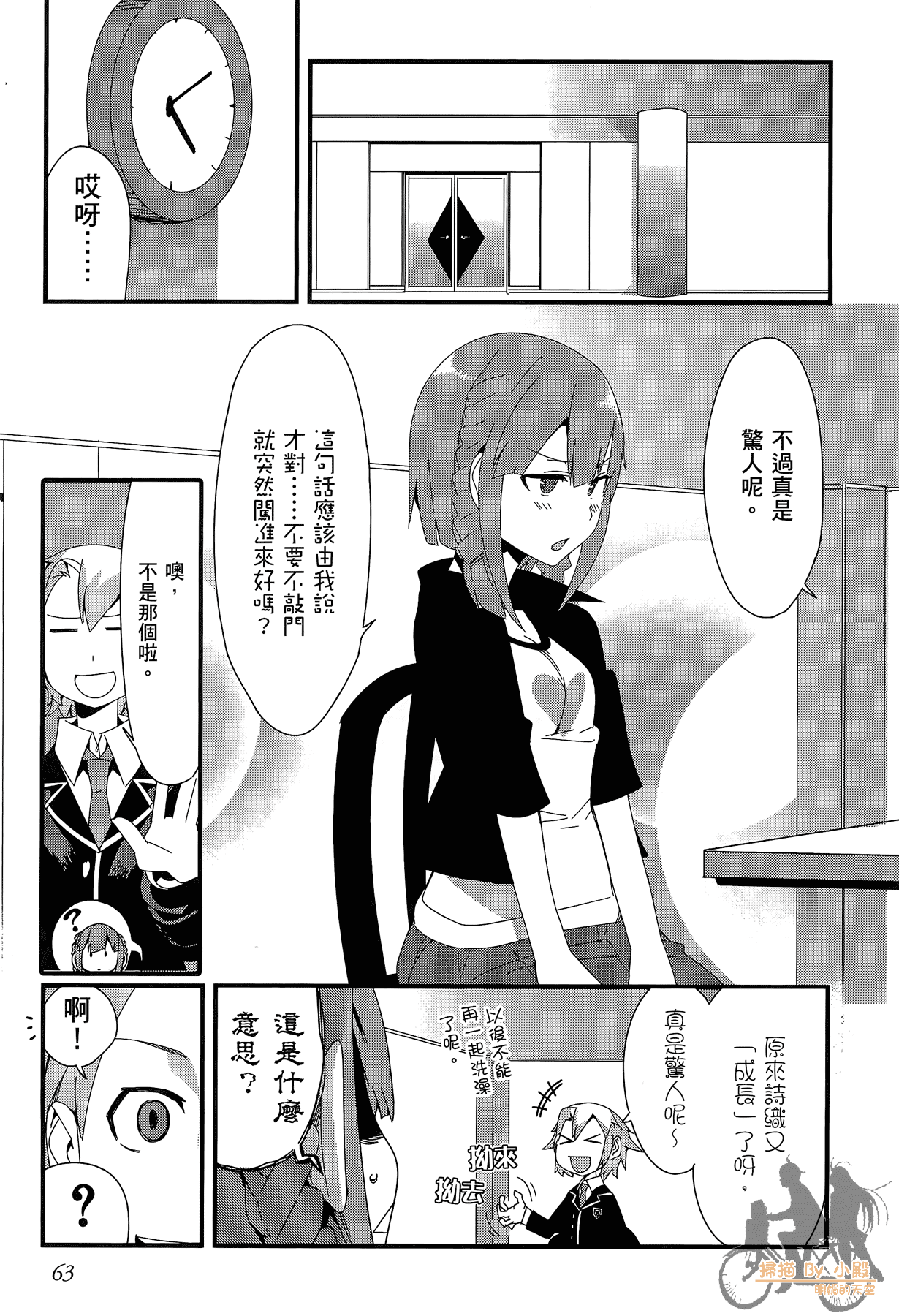 Page 64