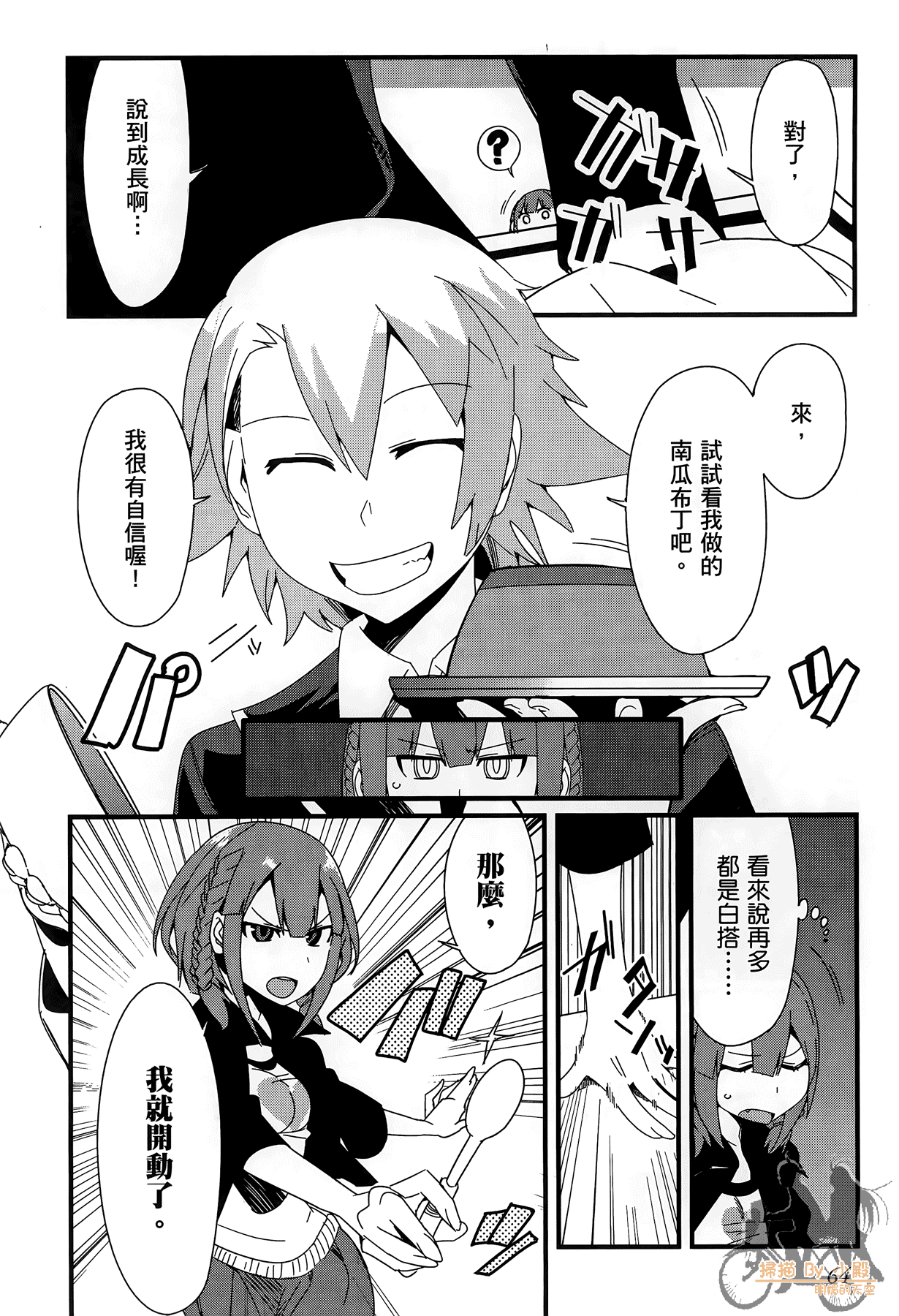 Page 65
