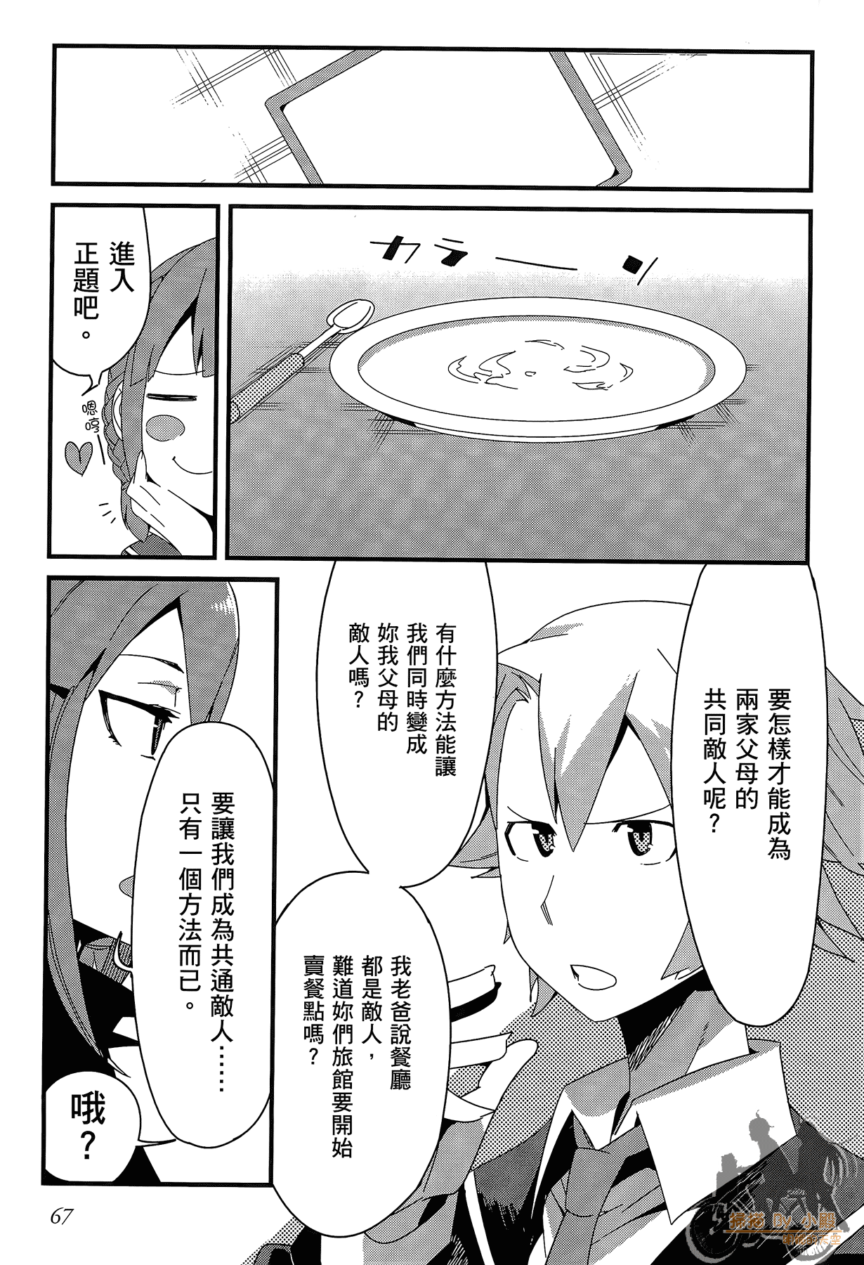 Page 68