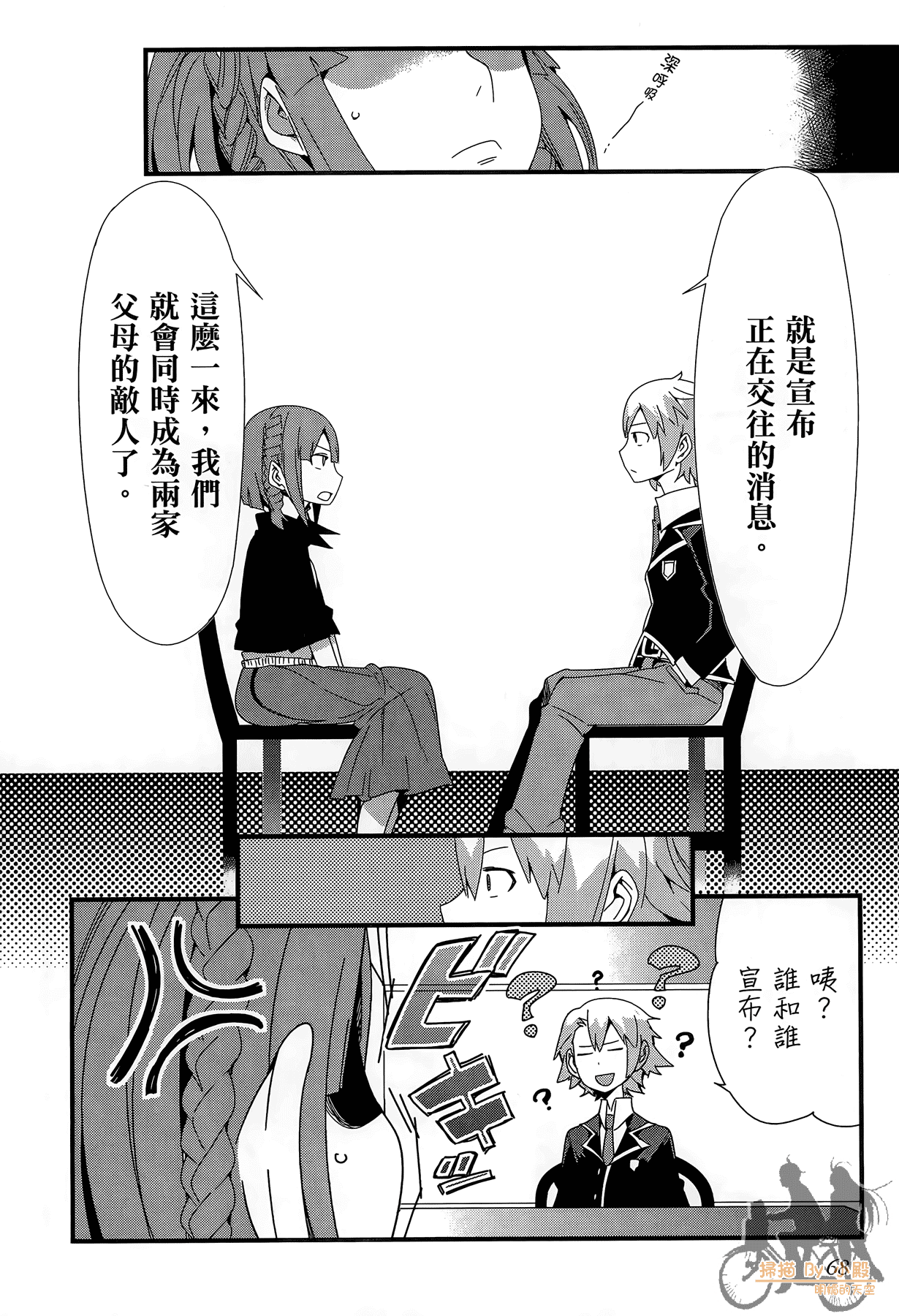 Page 69