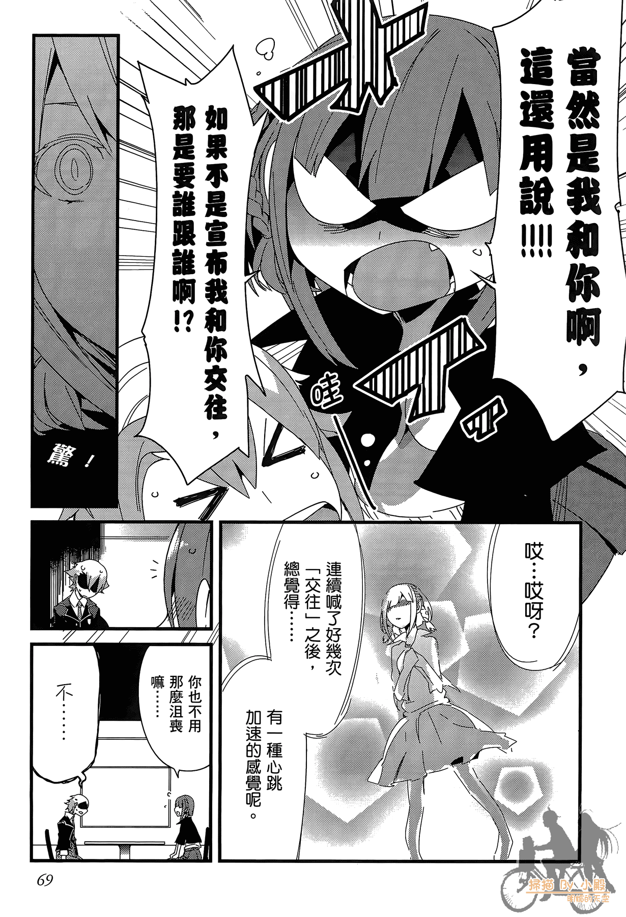 Page 70