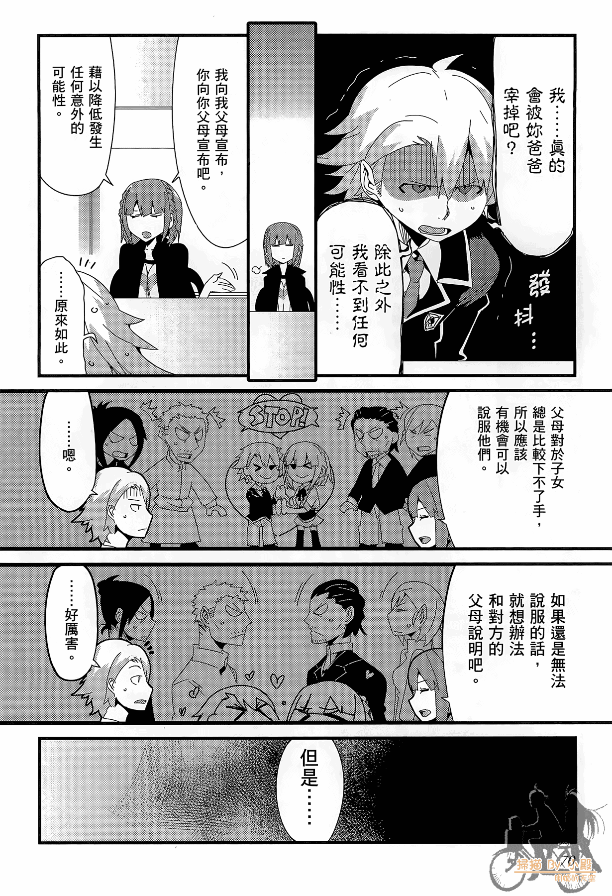 Page 71