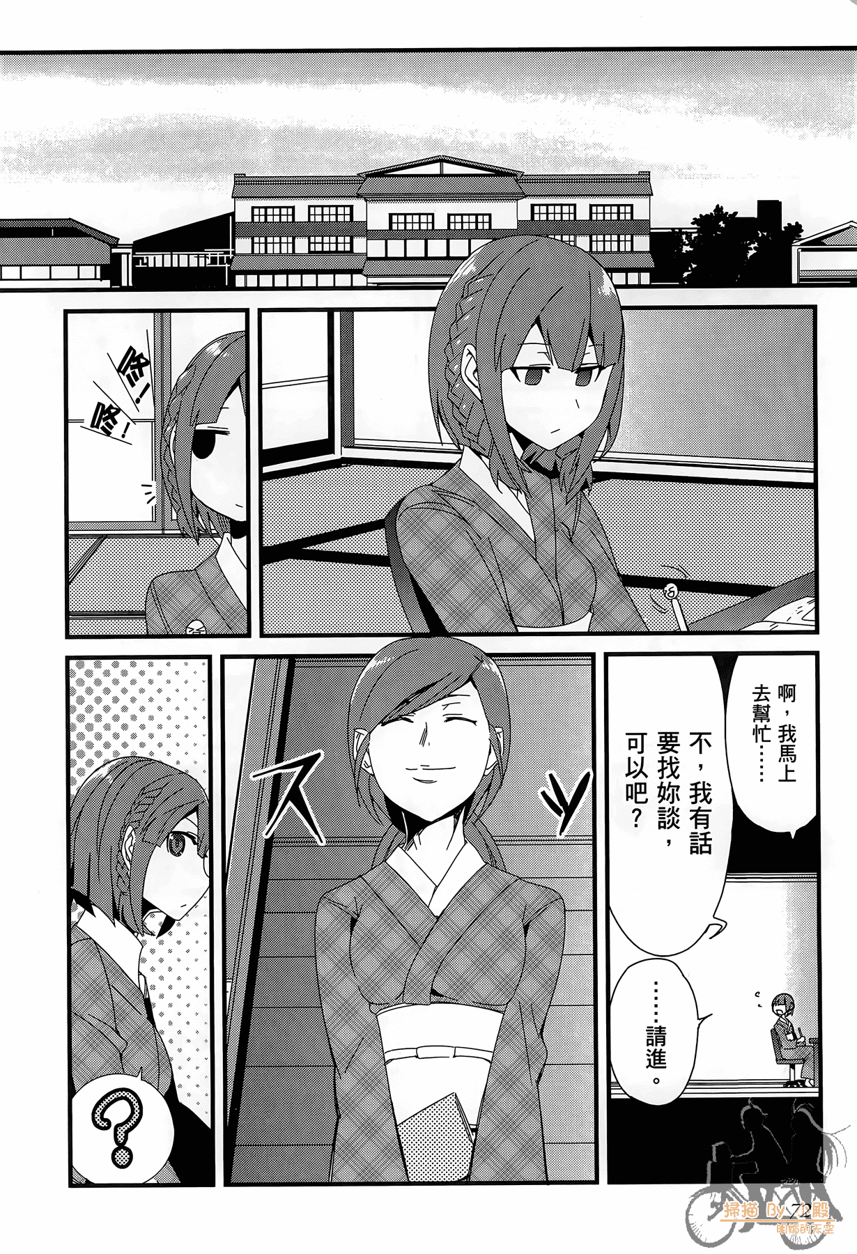 Page 73
