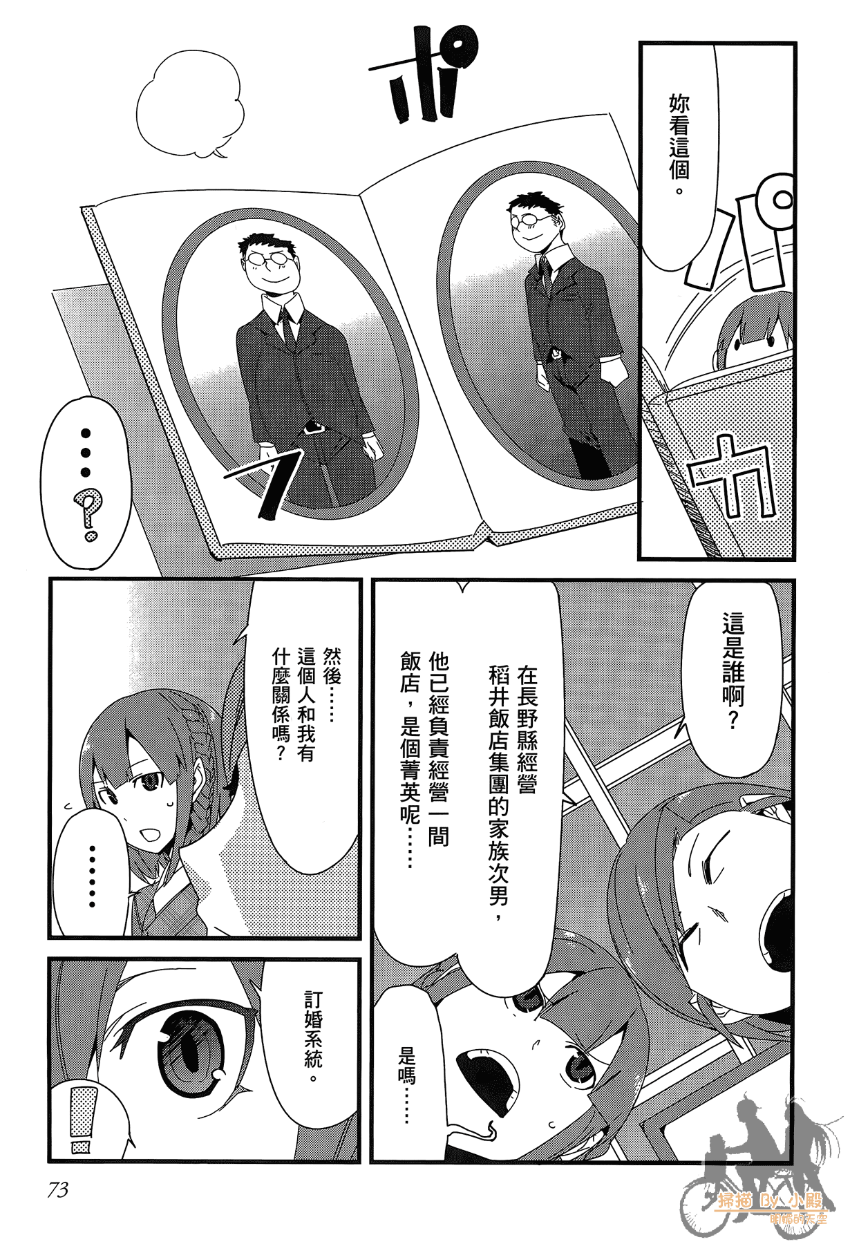 Page 74
