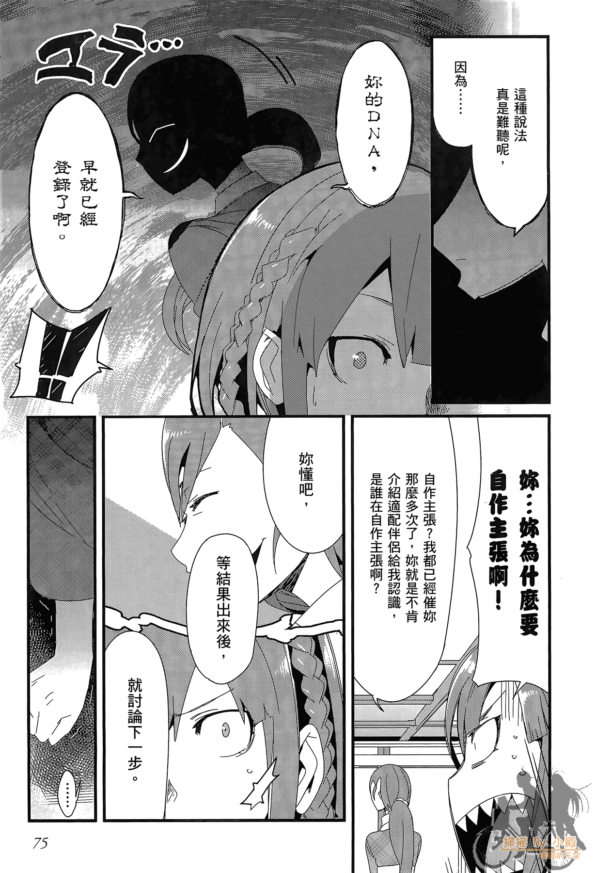 Page 76