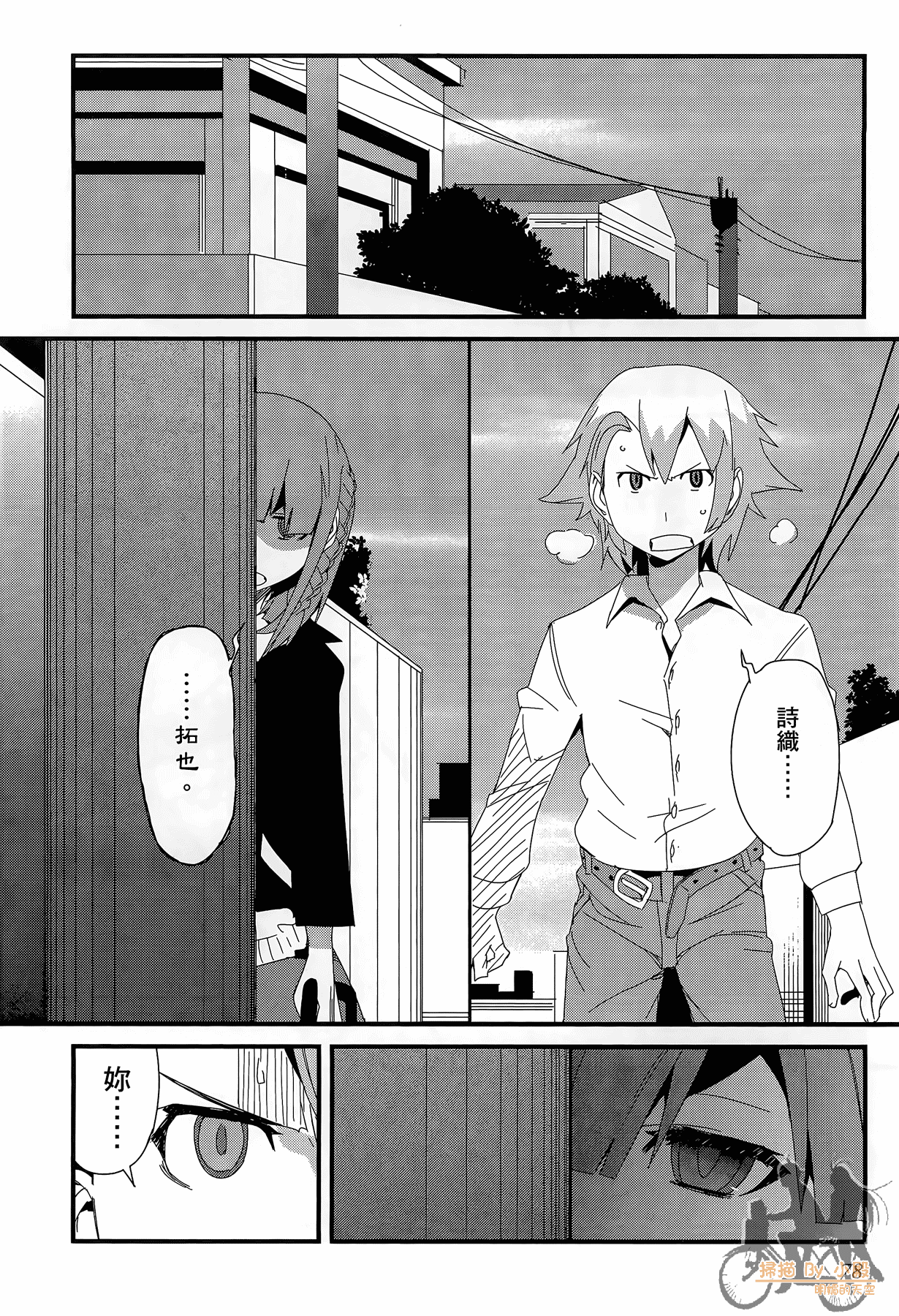 Page 79