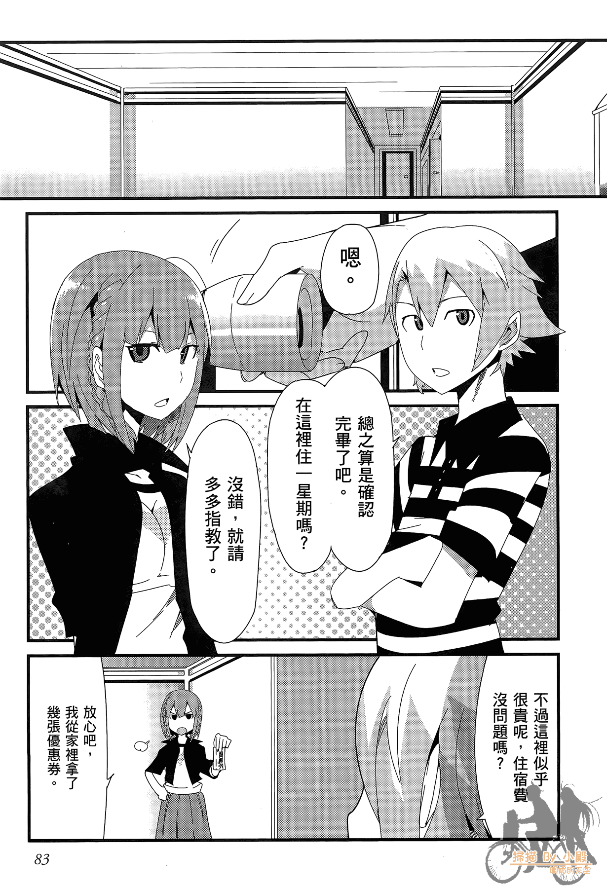Page 84