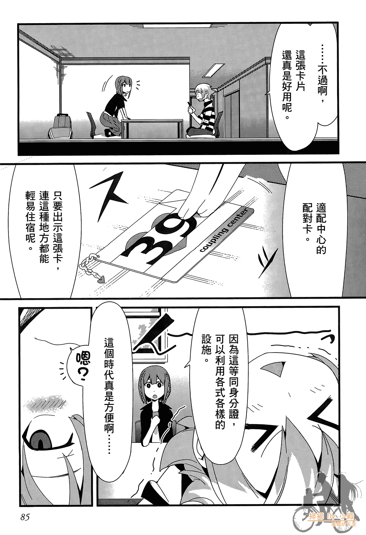 Page 86