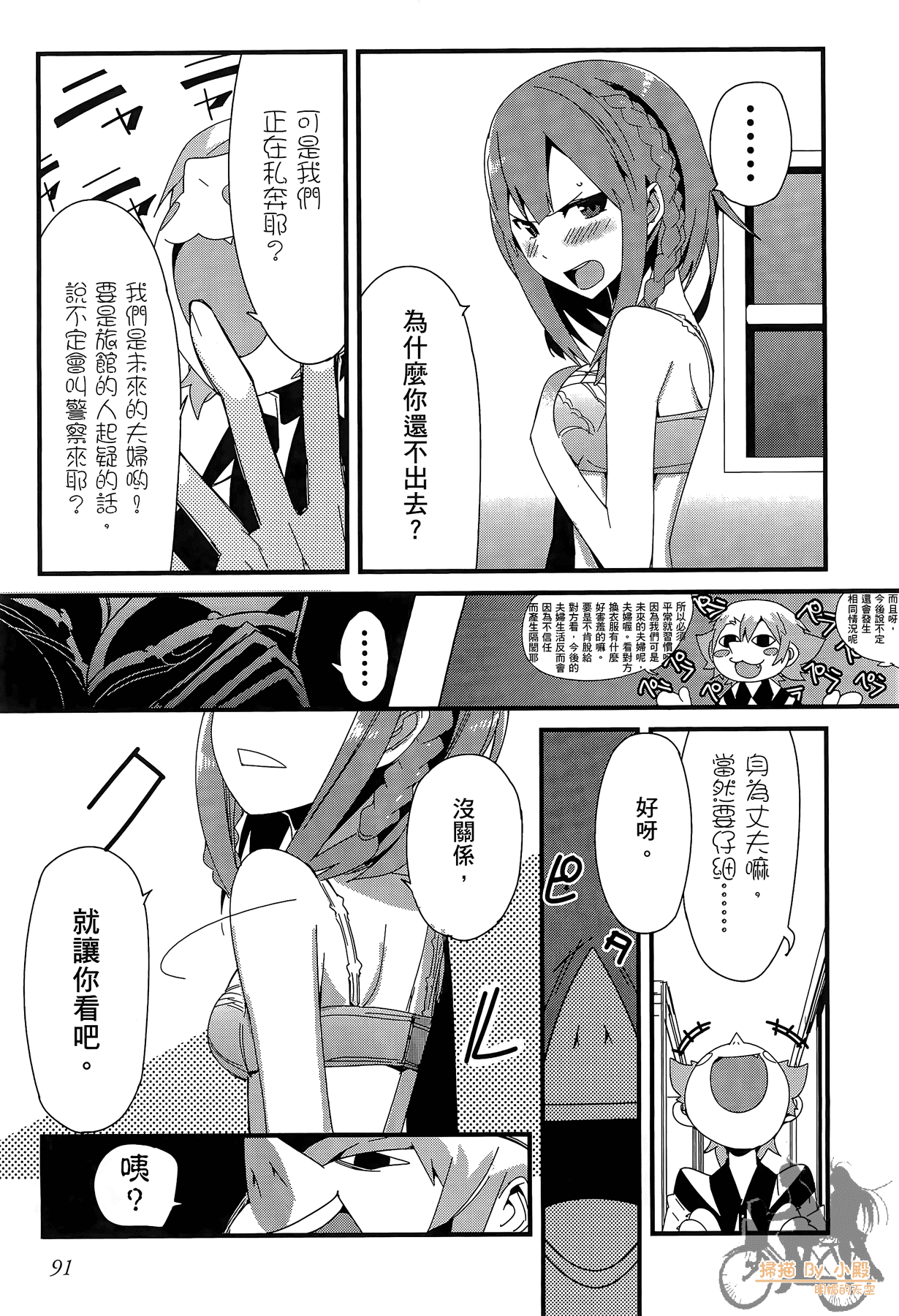 Page 92