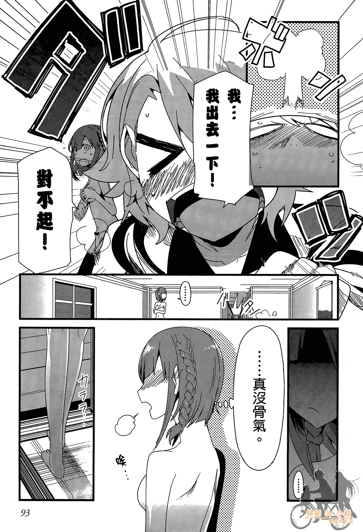 Page 94