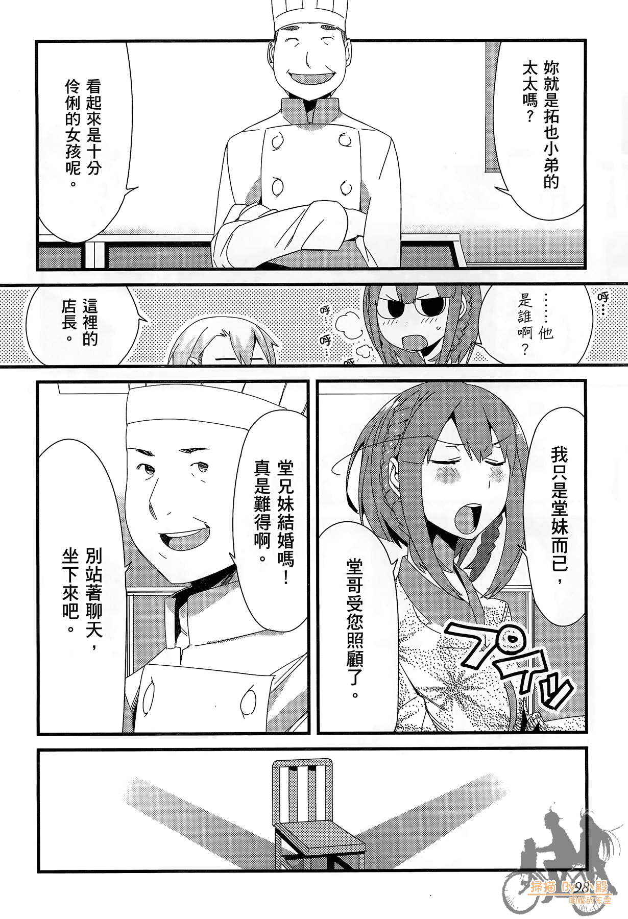 Page 99