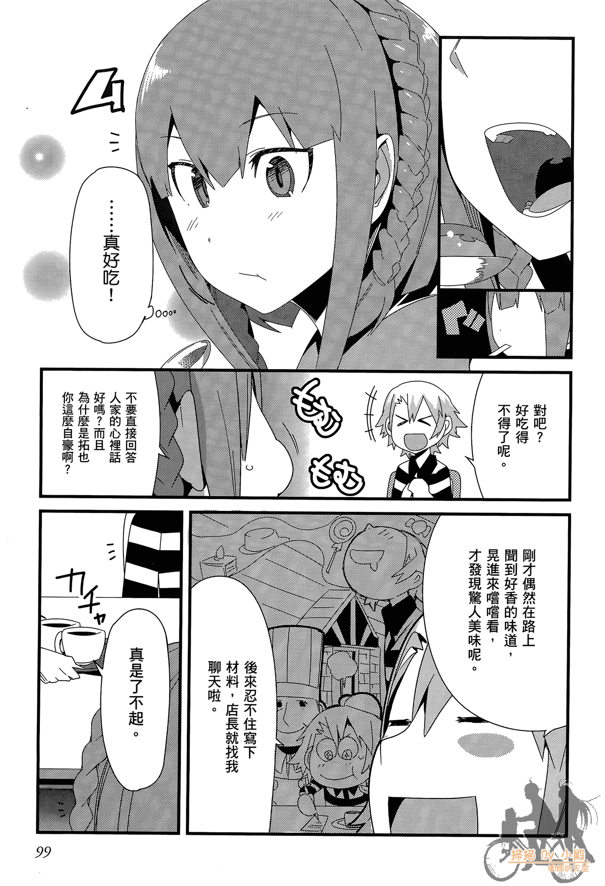 Page 100