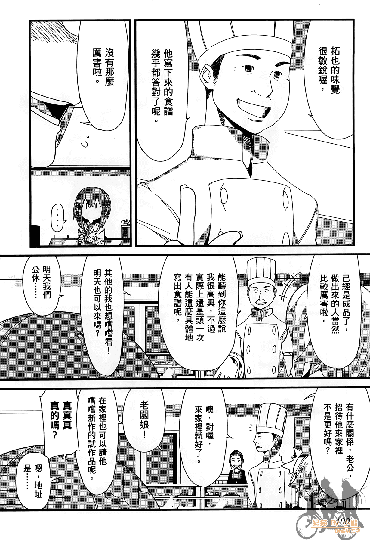 Page 101