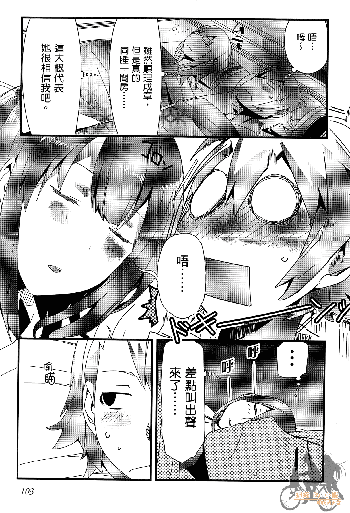 Page 104