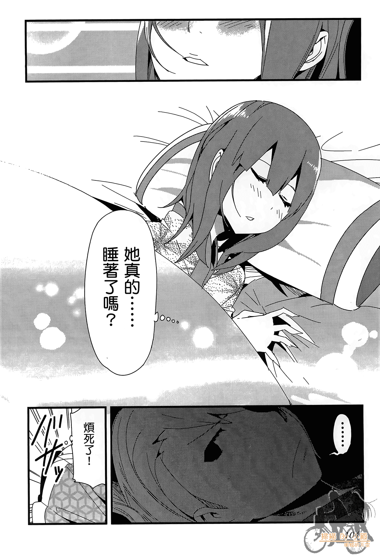 Page 105