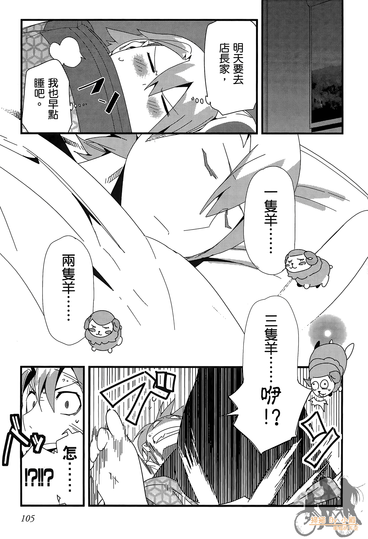 Page 106