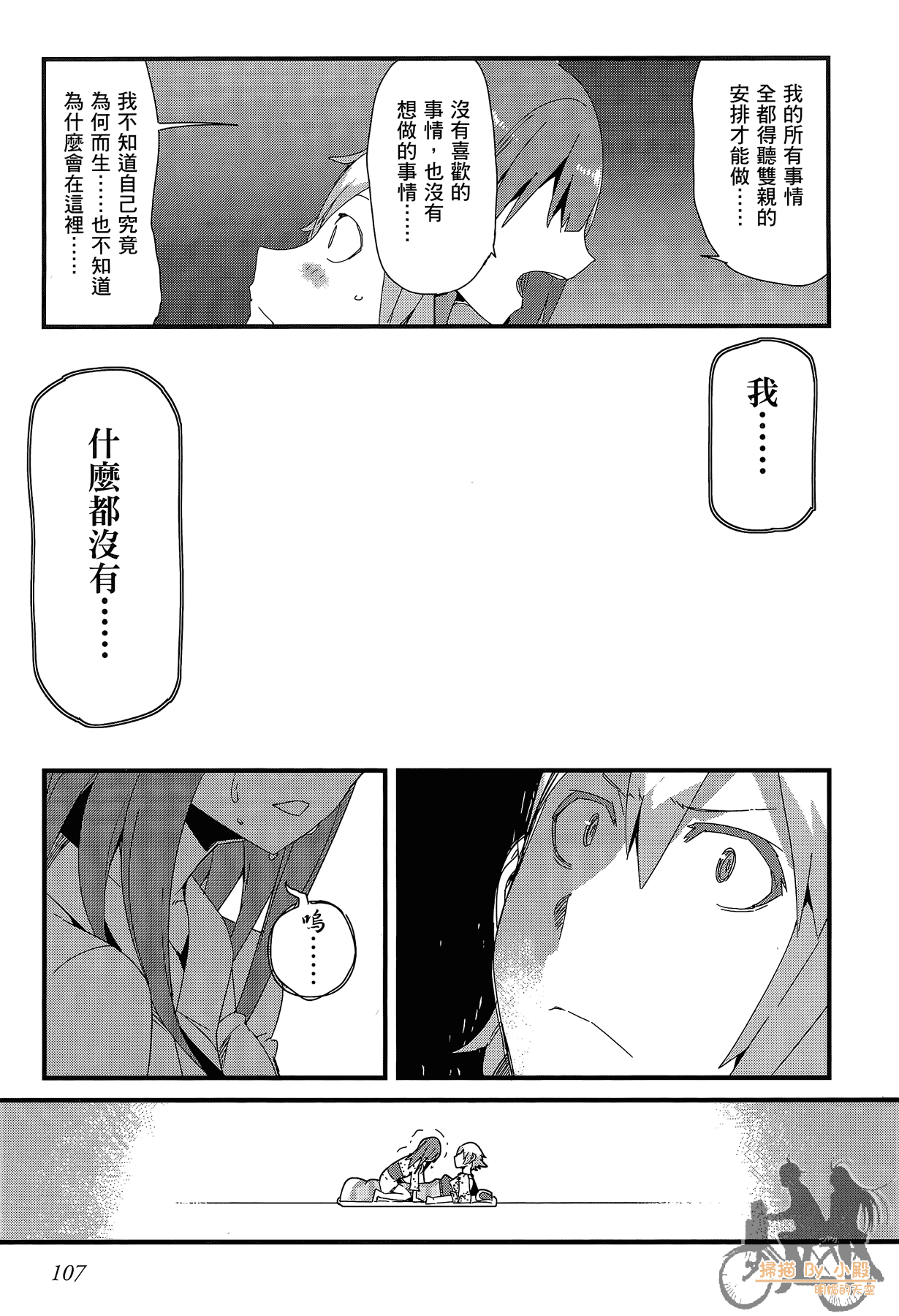 Page 108