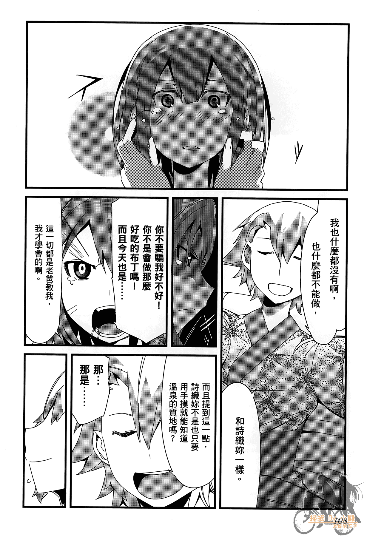 Page 109