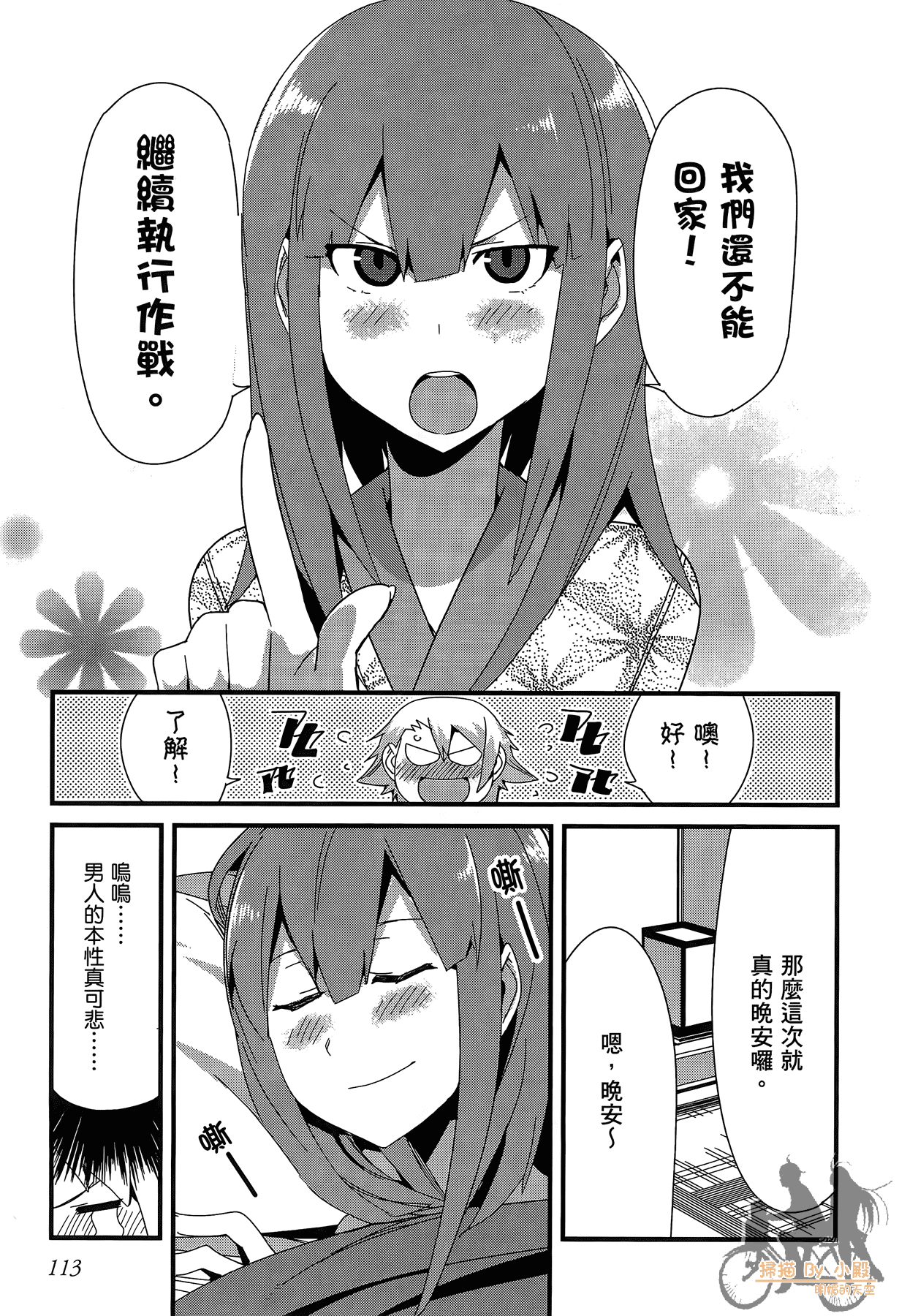 Page 114